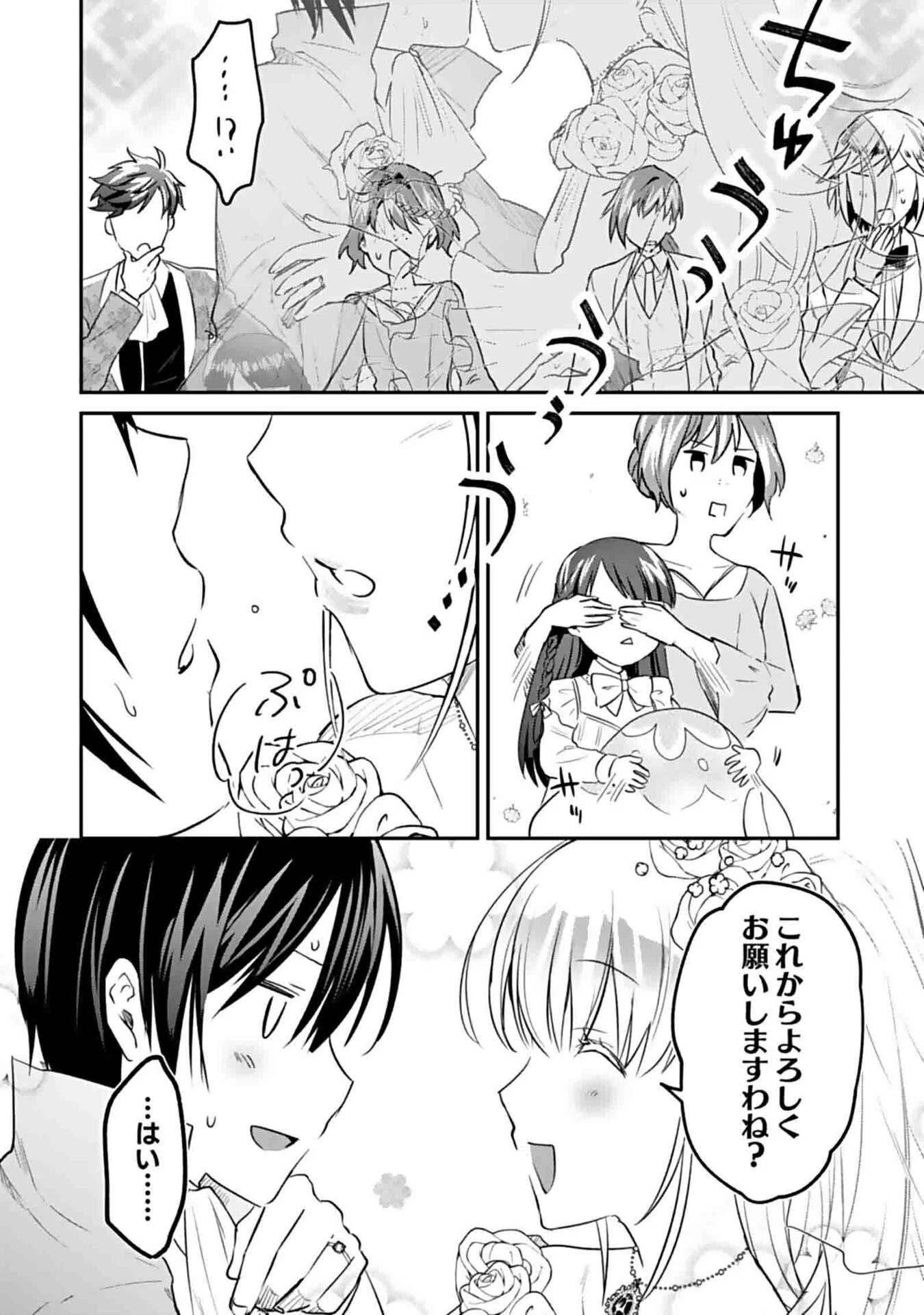 白のネクロマンサー ～死霊王への道～ 第50話 - 10