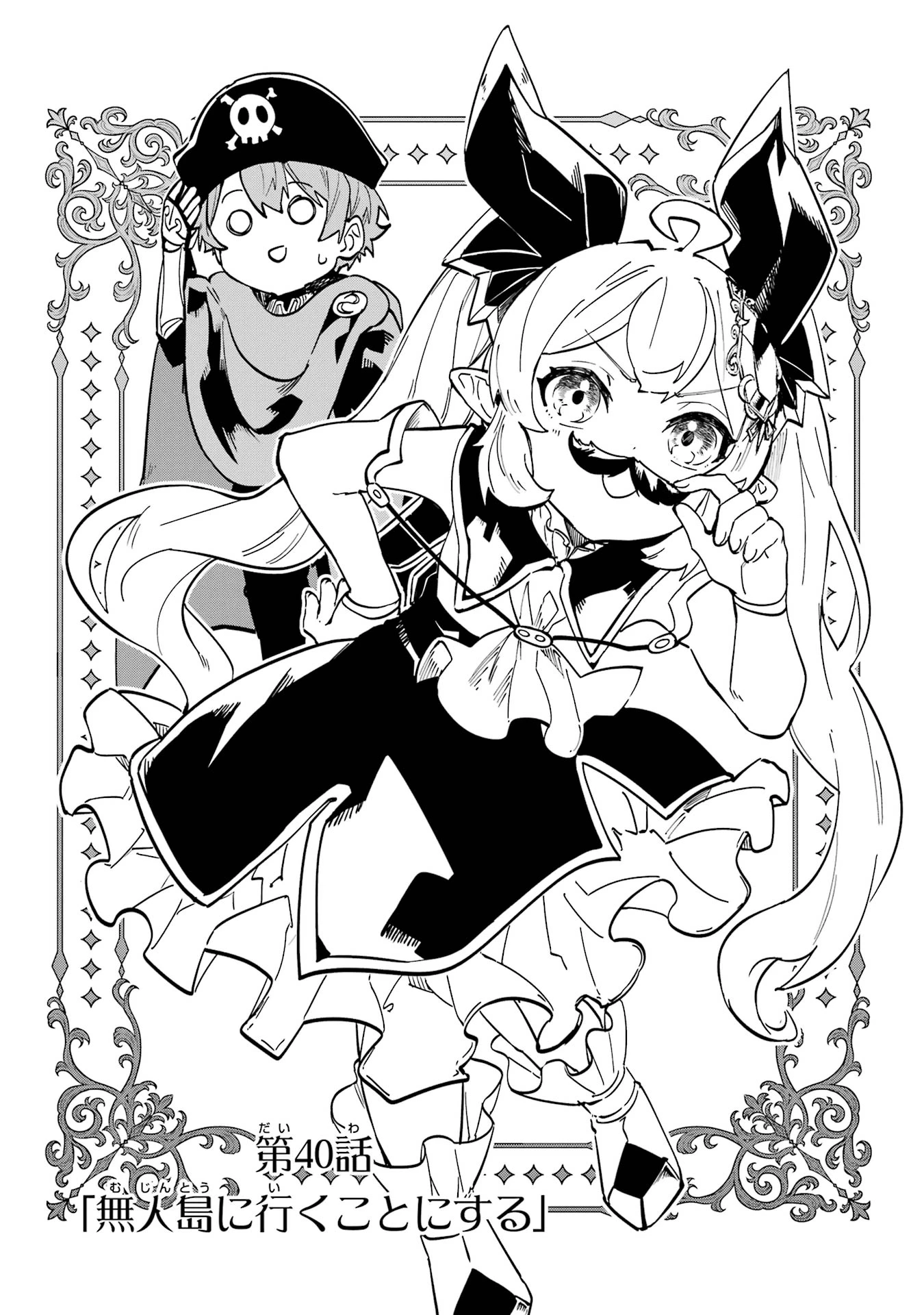 異世界転移したのでチートを生かして魔法剣士やることにする 第40話 - 8