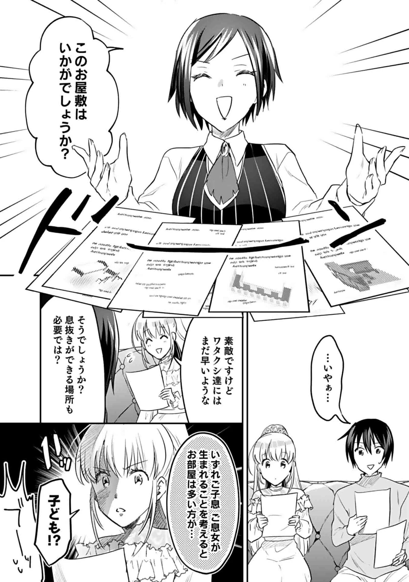 白のネクロマンサー ～死霊王への道～ 第50話 - 13