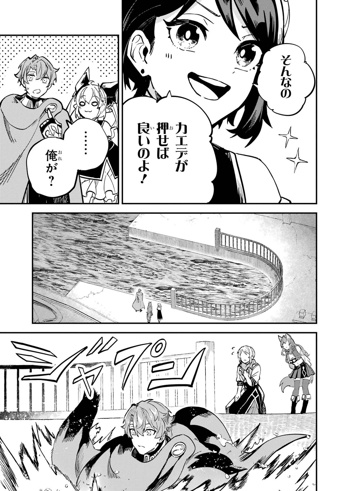 異世界転移したのでチートを生かして魔法剣士やることにする 第40話 - 19