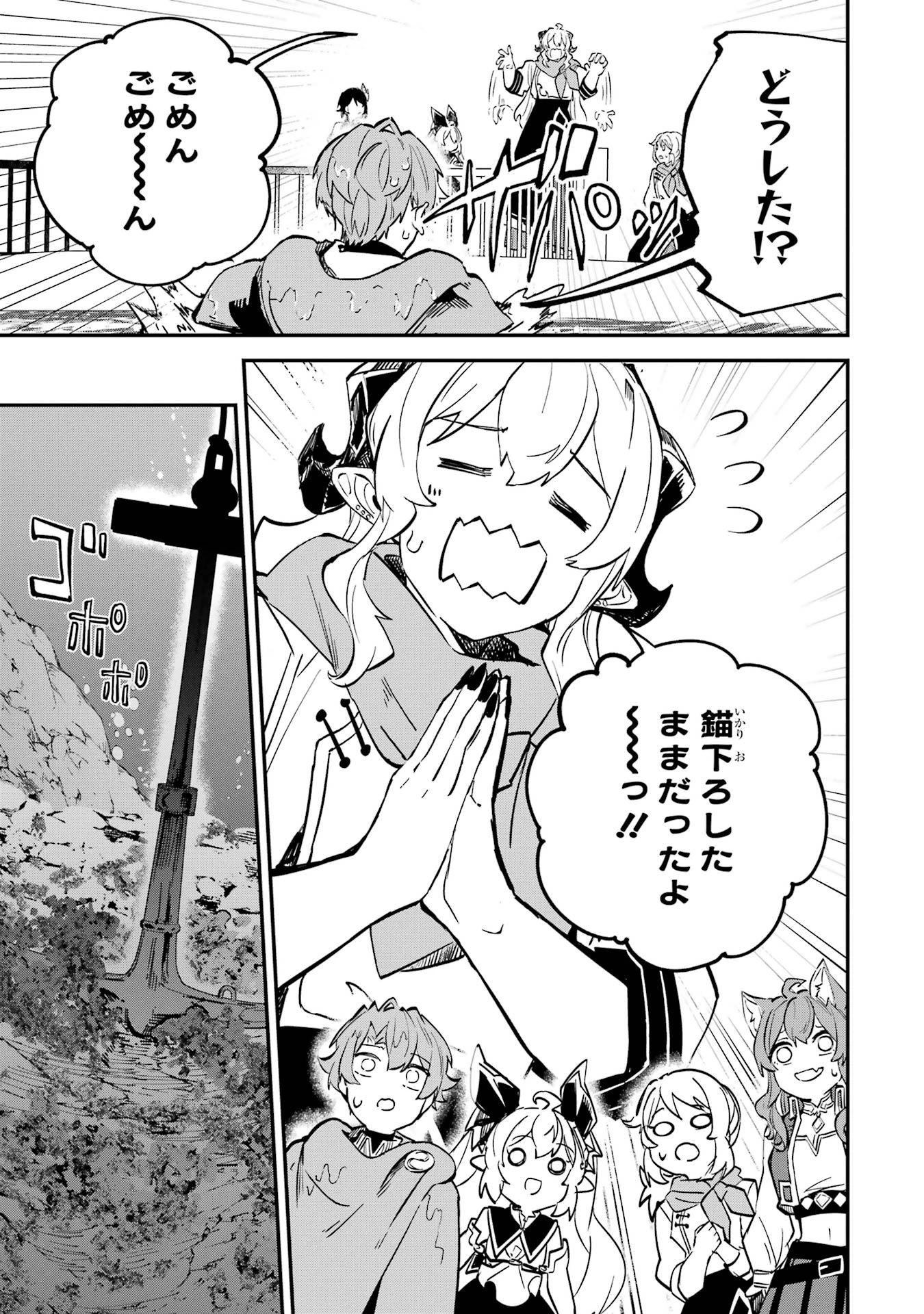 異世界転移したのでチートを生かして魔法剣士やることにする 第40話 - 23