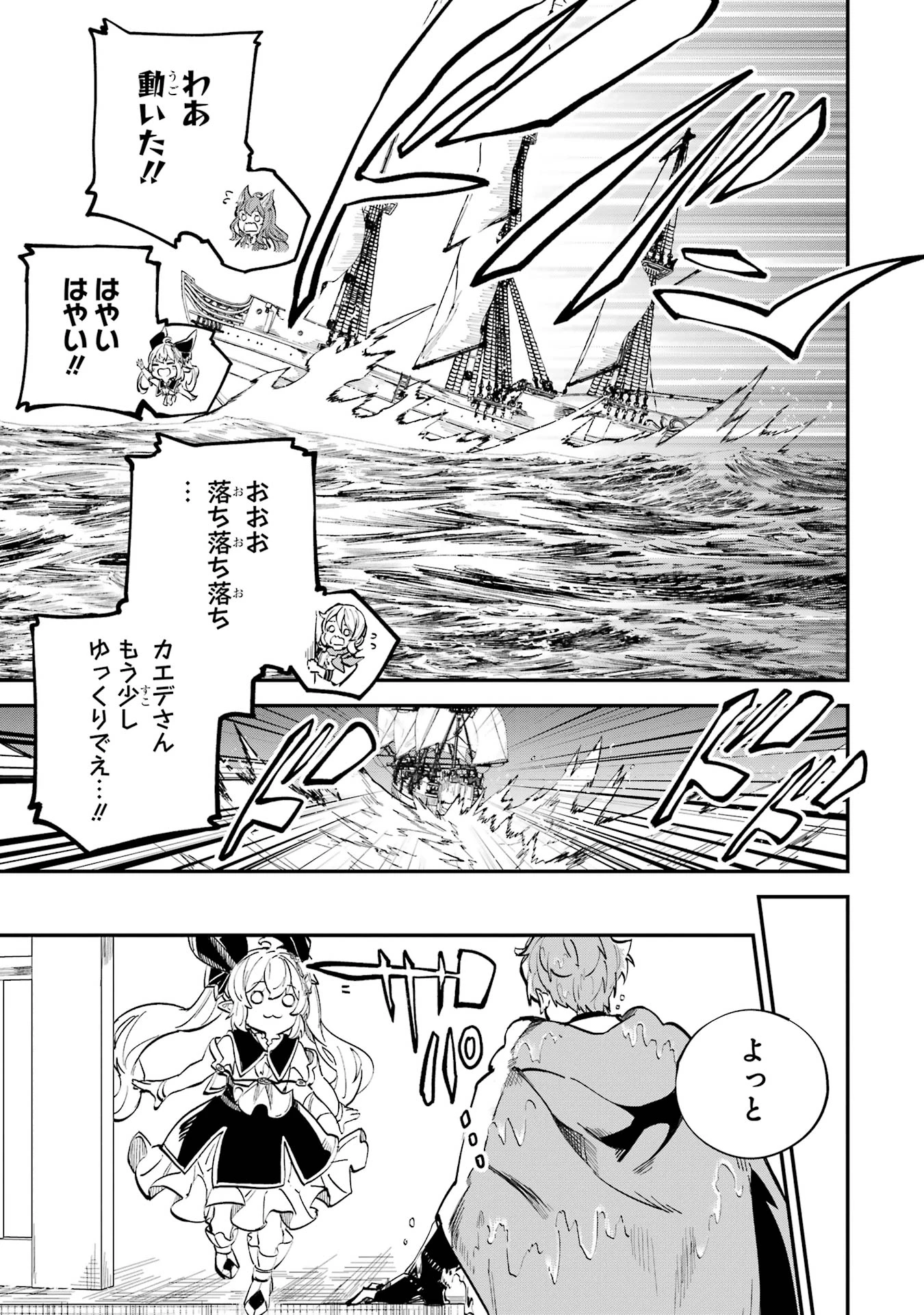 異世界転移したのでチートを生かして魔法剣士やることにする 第40話 - 25