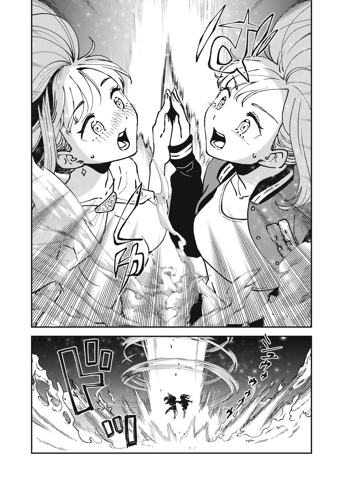 お帰りください、南條さん! 第30話 - 10