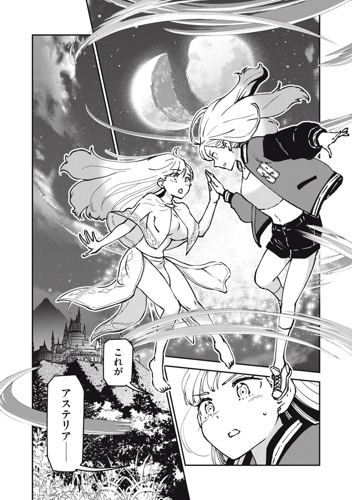 お帰りください、南條さん! 第30話 - 11