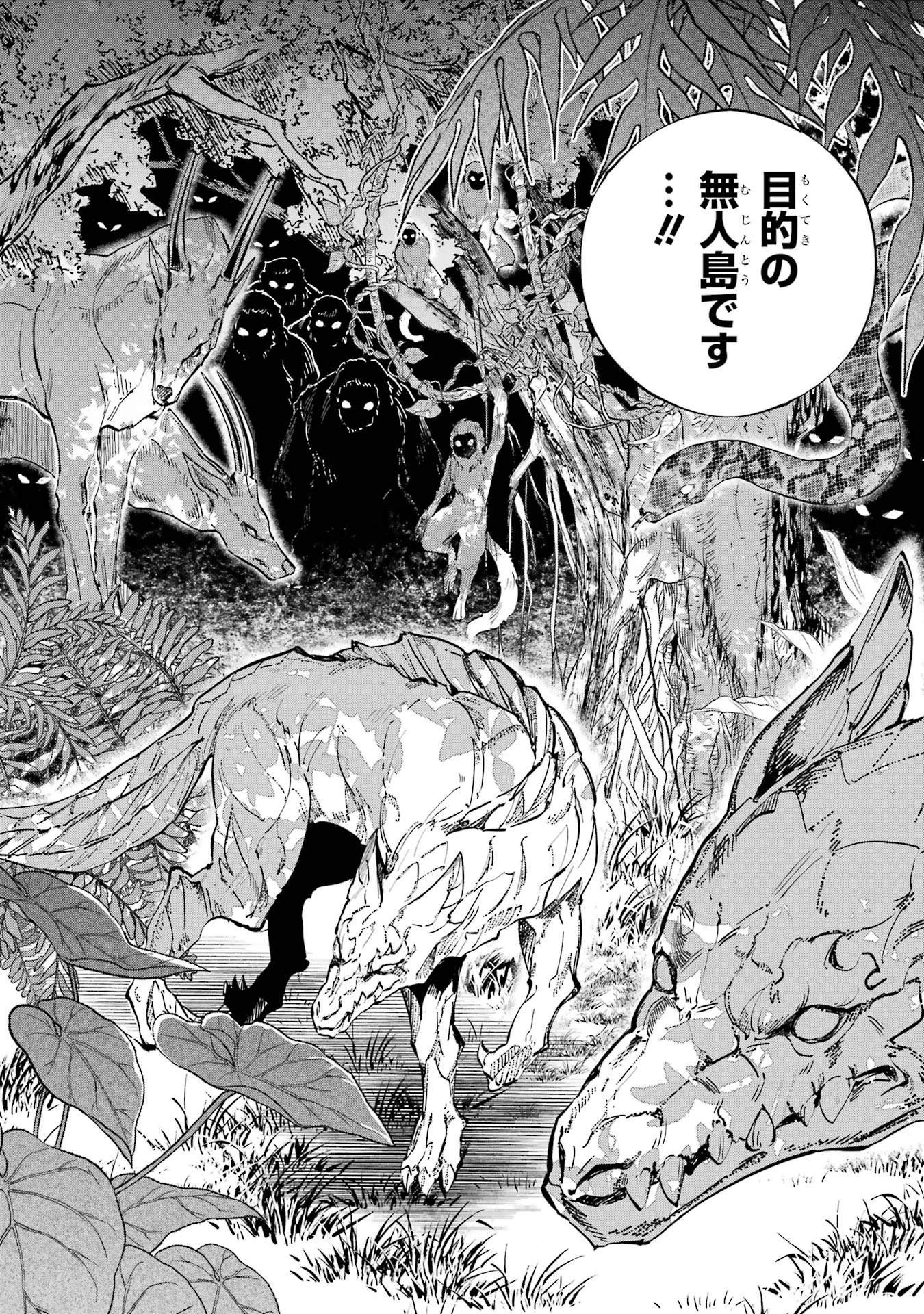 異世界転移したのでチートを生かして魔法剣士やることにする 第40話 - 34