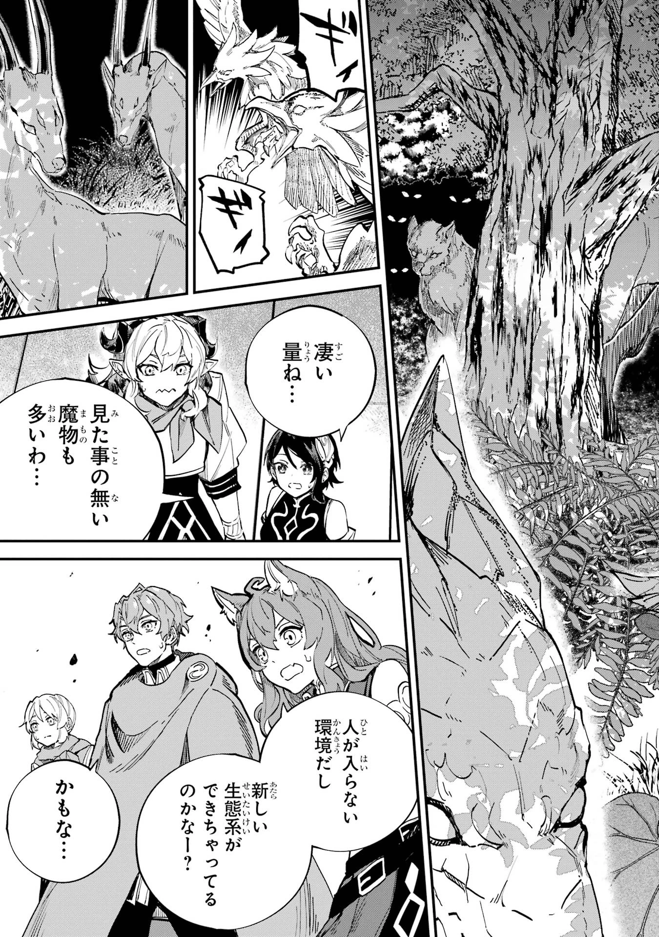 異世界転移したのでチートを生かして魔法剣士やることにする 第40話 - 35