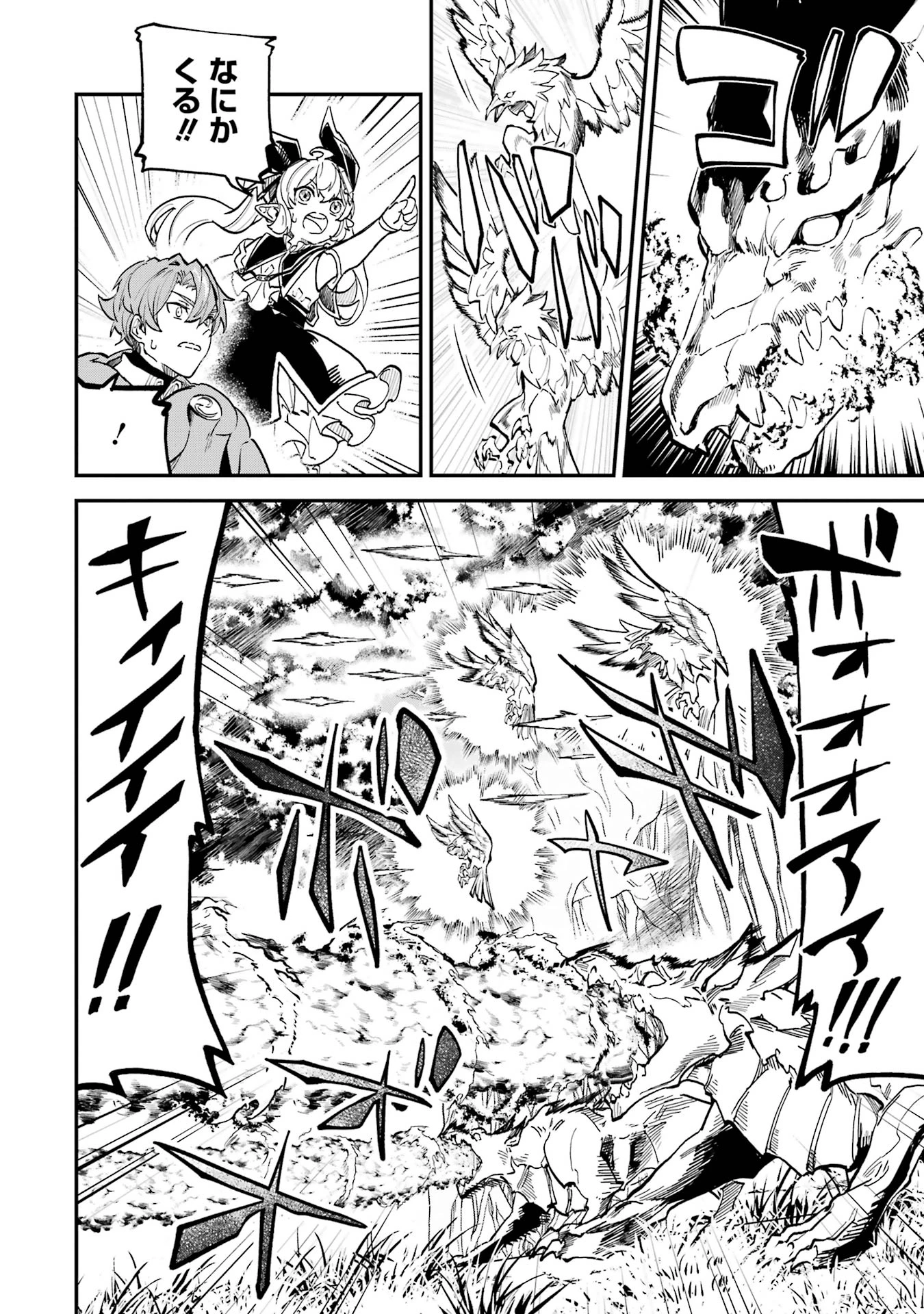 異世界転移したのでチートを生かして魔法剣士やることにする 第40話 - 36