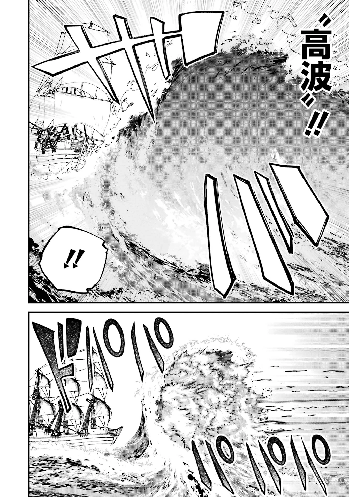 異世界転移したのでチートを生かして魔法剣士やることにする 第40話 - 38