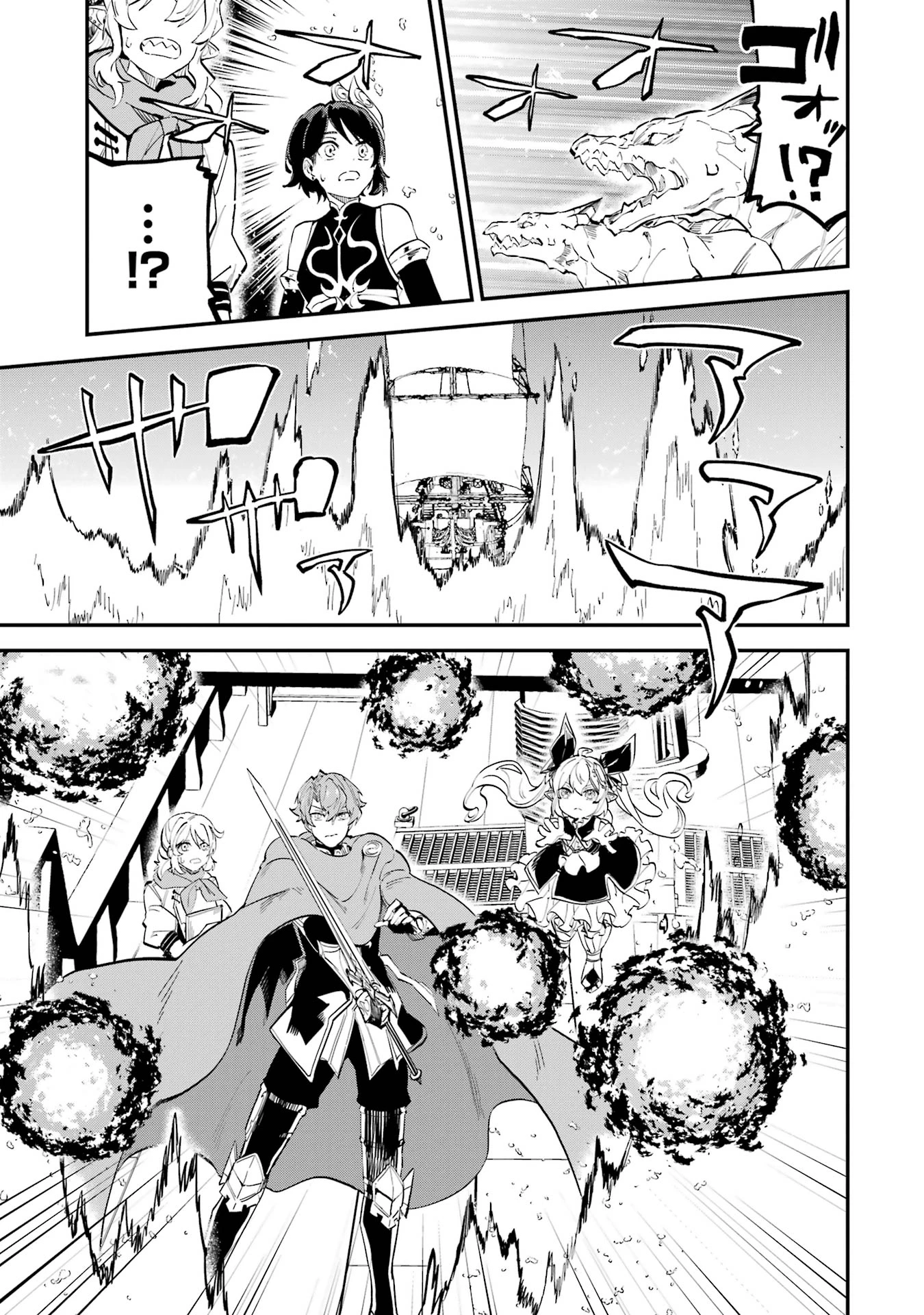 異世界転移したのでチートを生かして魔法剣士やることにする 第40話 - 39