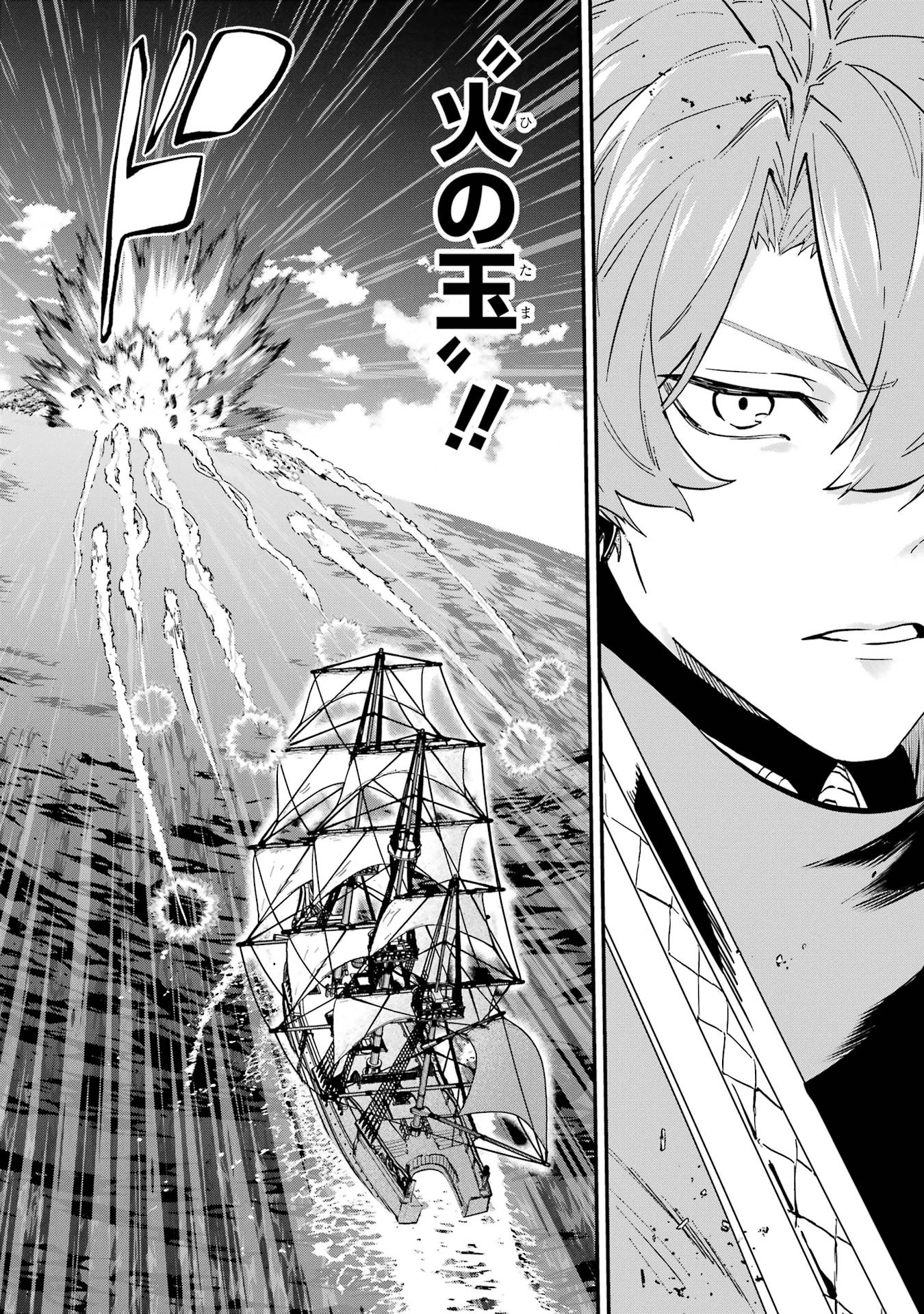 異世界転移したのでチートを生かして魔法剣士やることにする 第40話 - 40