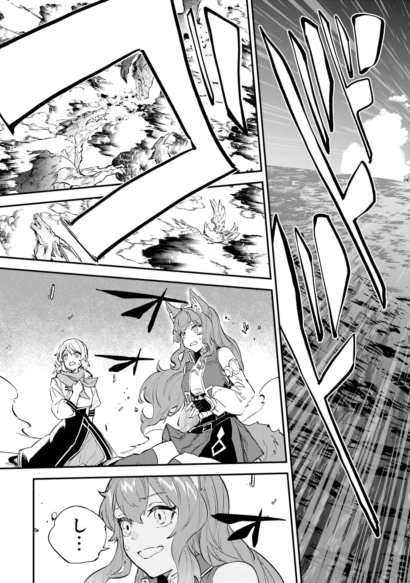 異世界転移したのでチートを生かして魔法剣士やることにする 第40話 - 41