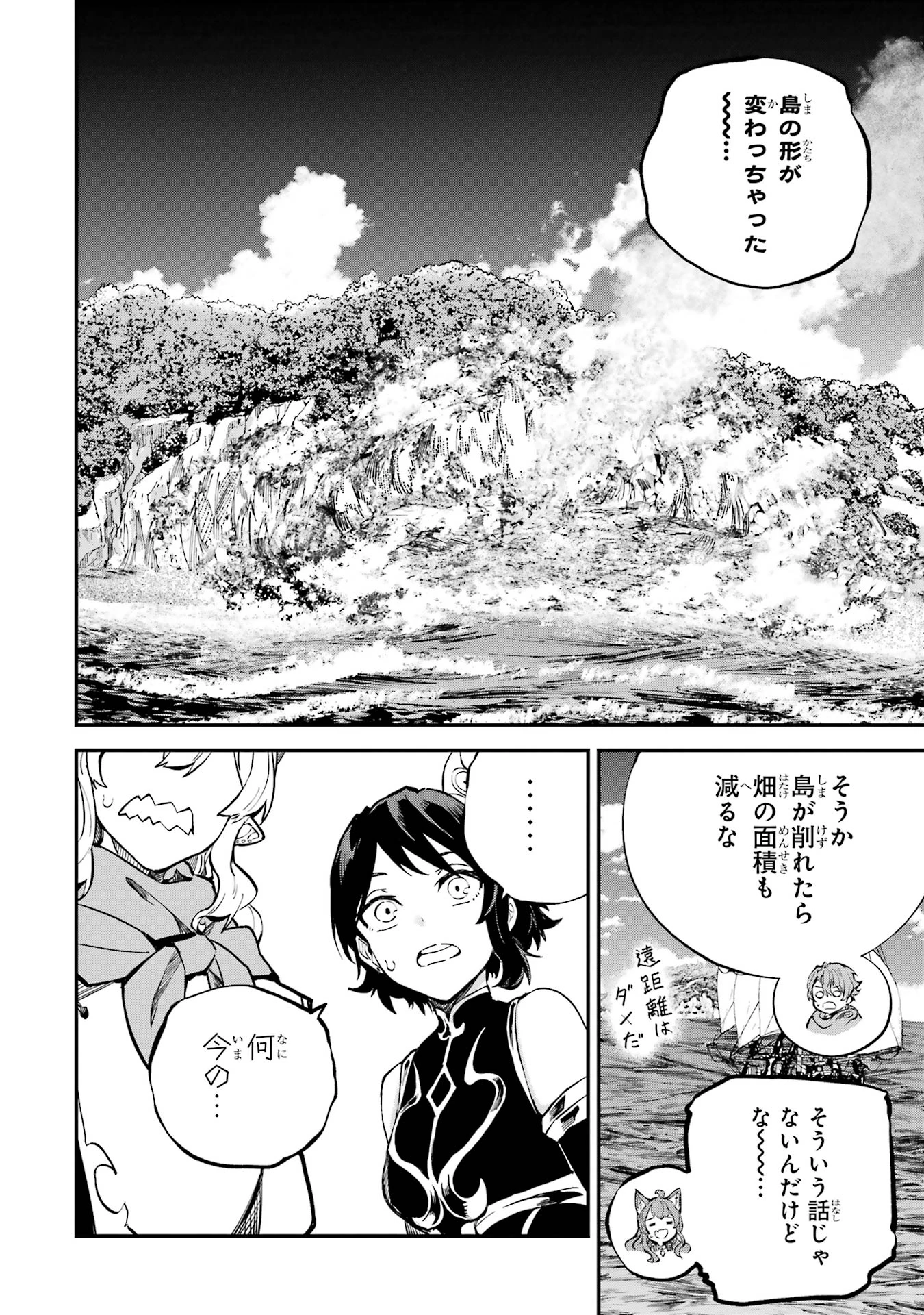 異世界転移したのでチートを生かして魔法剣士やることにする 第40話 - 42