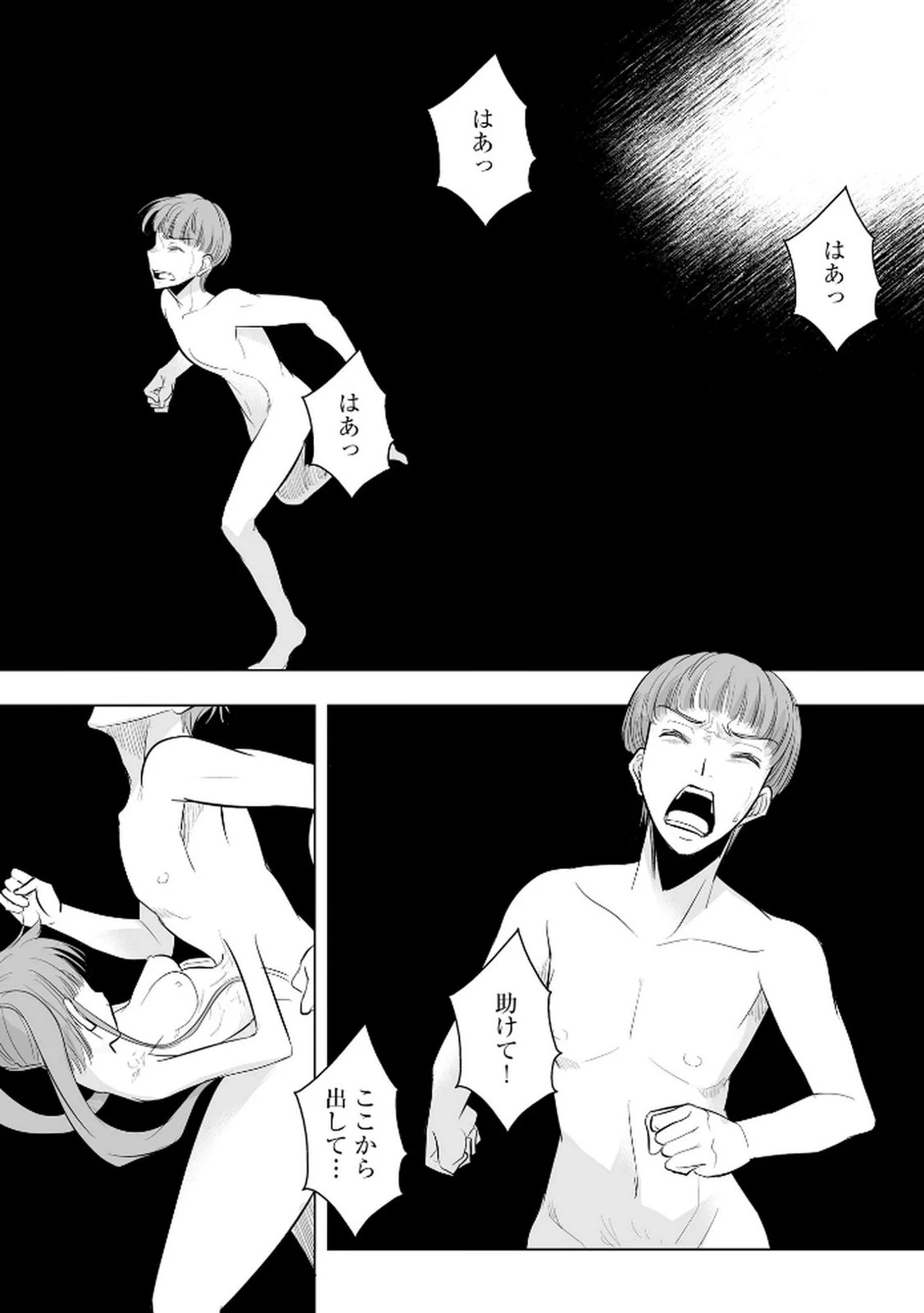 他人の男を嵌めるのが仕事です。 第25話 - 16