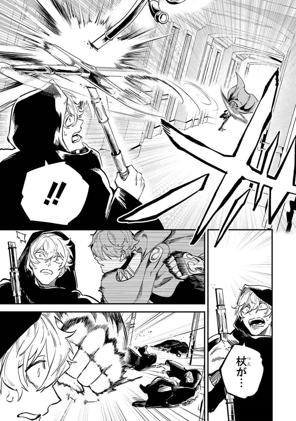 異世界転移したのでチートを生かして魔法剣士やることにする 第39話 - 5