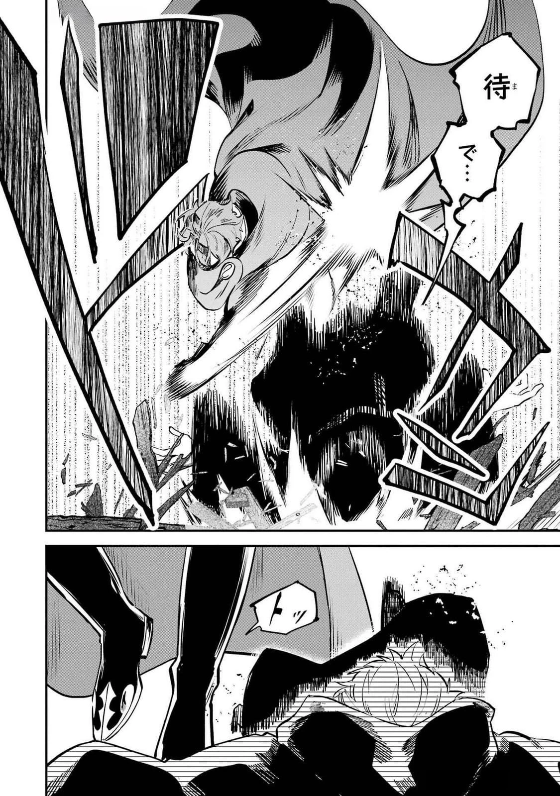 異世界転移したのでチートを生かして魔法剣士やることにする 第39話 - 6