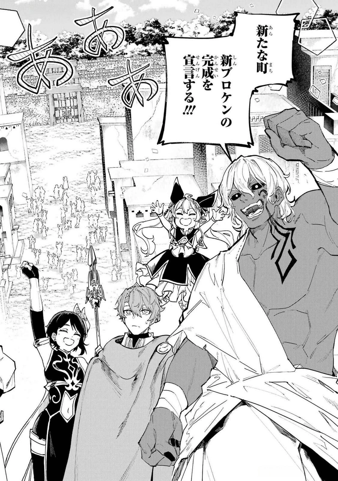 異世界転移したのでチートを生かして魔法剣士やることにする 第39話 - 16