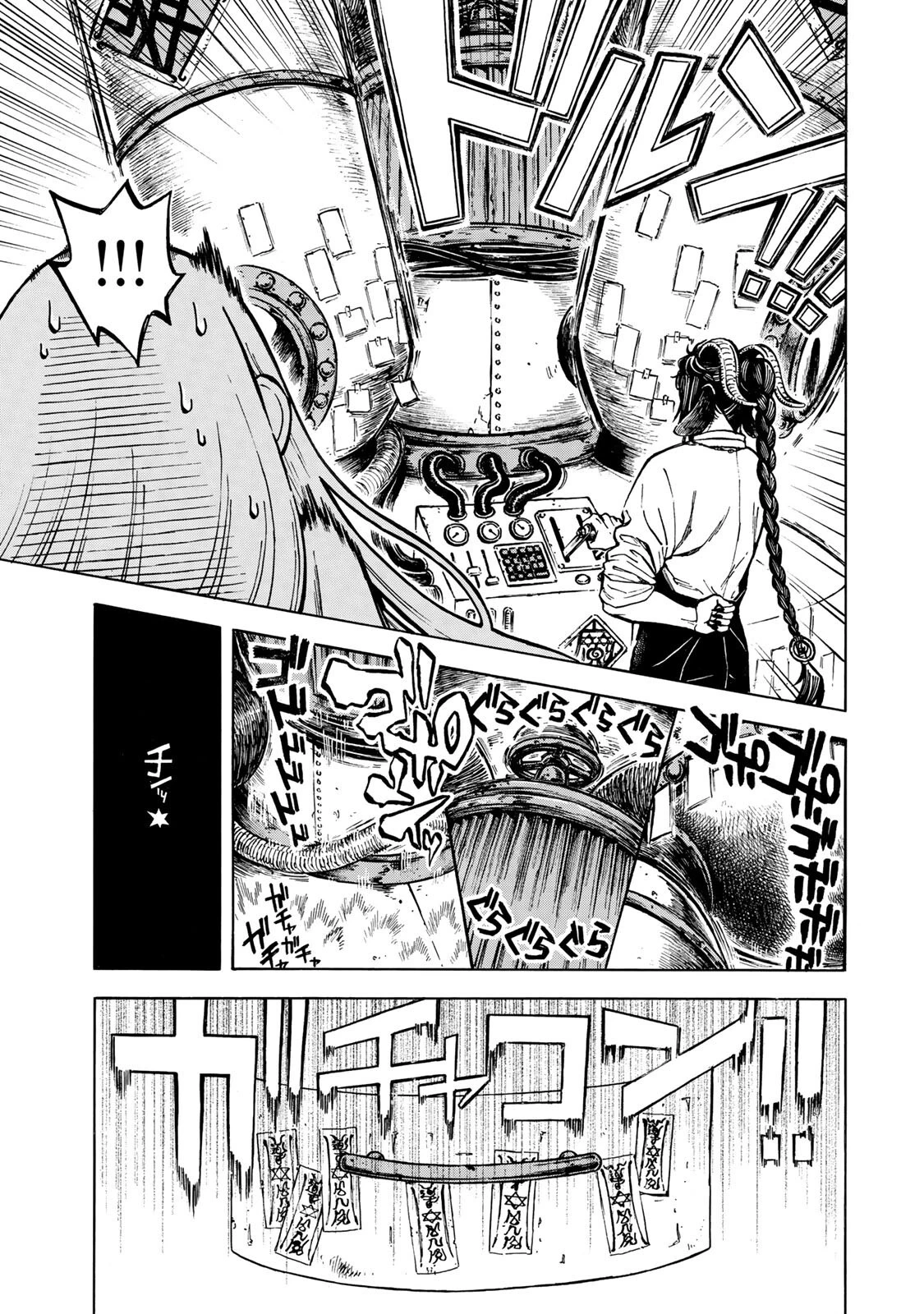 ユートピア・フーロンピア 第3話 - 9