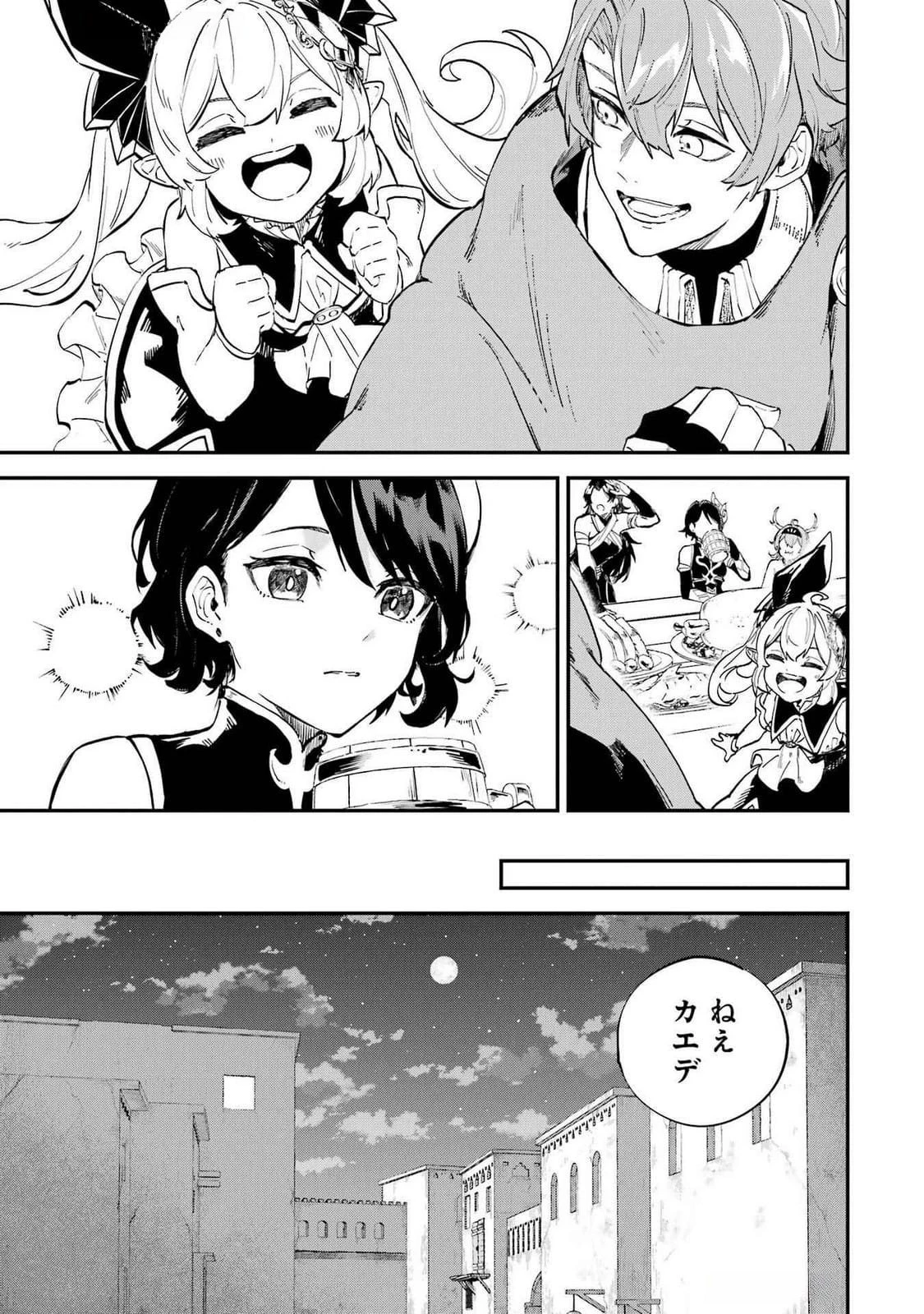 異世界転移したのでチートを生かして魔法剣士やることにする 第39話 - 23