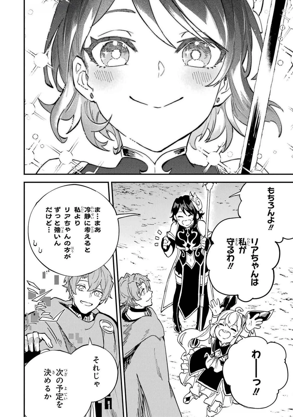 異世界転移したのでチートを生かして魔法剣士やることにする 第39話 - 30