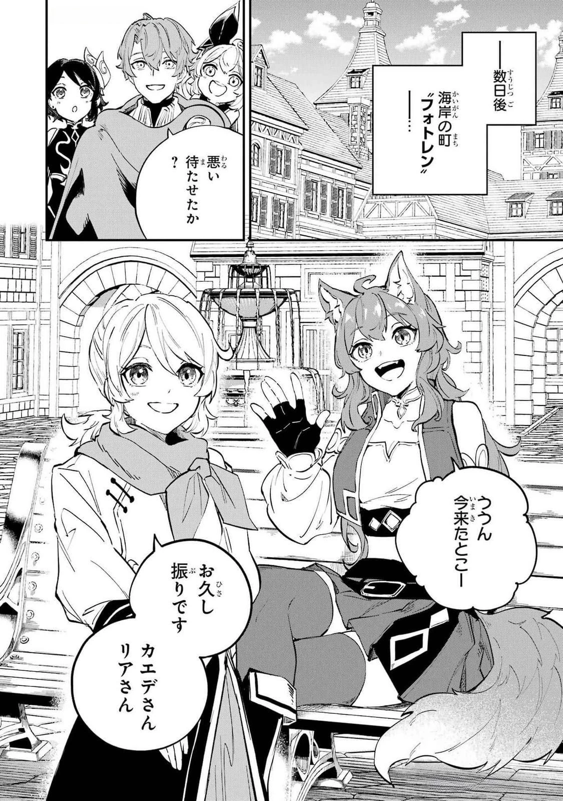 異世界転移したのでチートを生かして魔法剣士やることにする 第39話 - 40