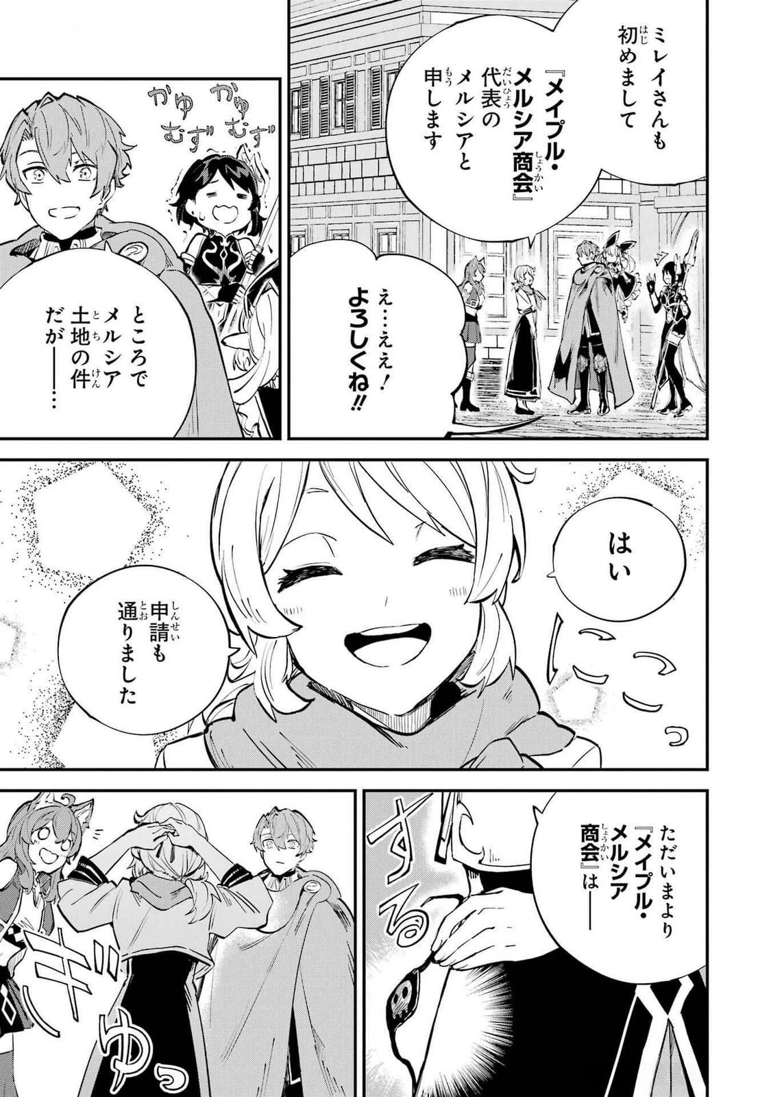 異世界転移したのでチートを生かして魔法剣士やることにする 第39話 - 41