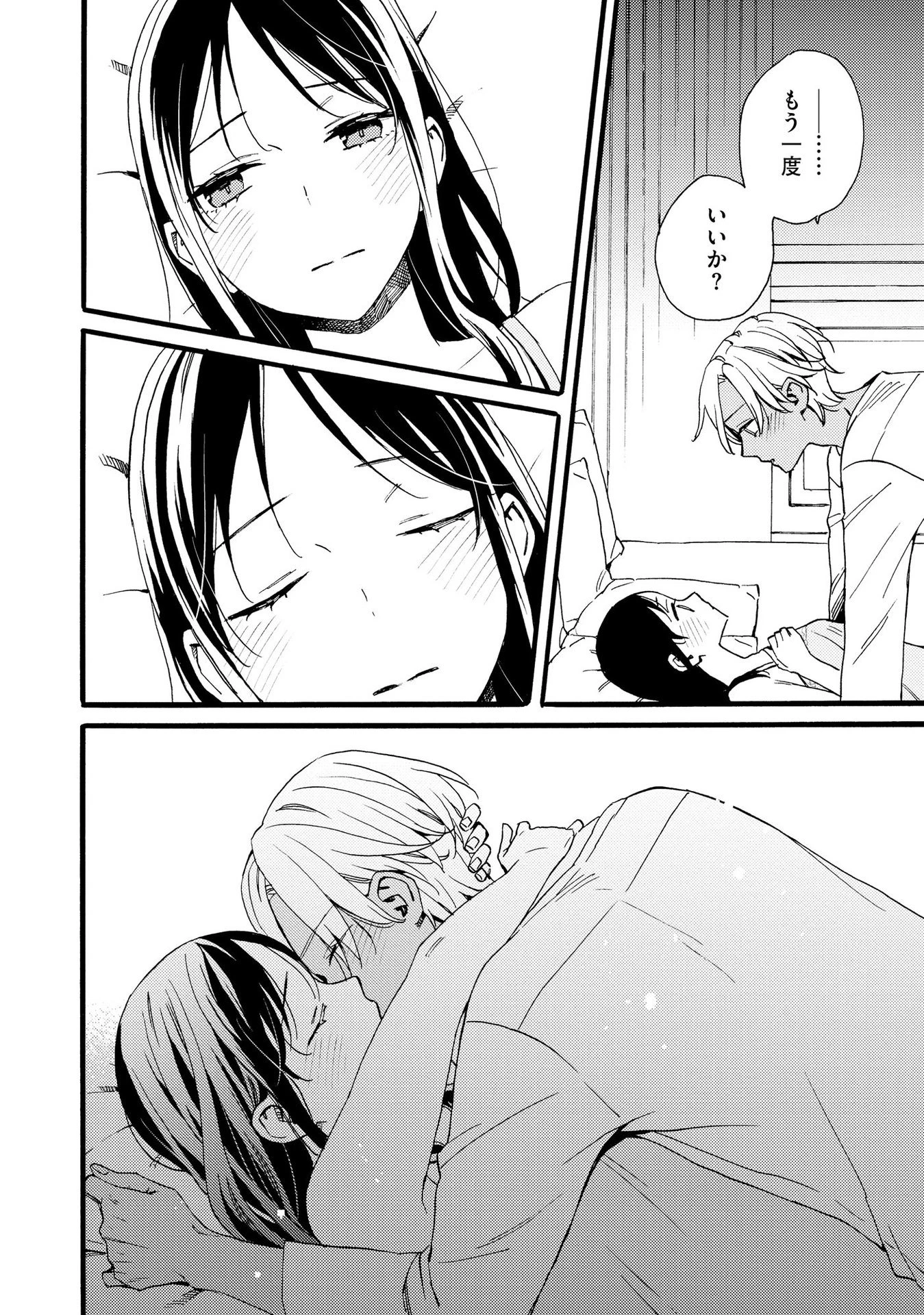 お金が大好きな平民の私は卑屈貴族と契約結婚して愛し愛されます 第13話 - 18