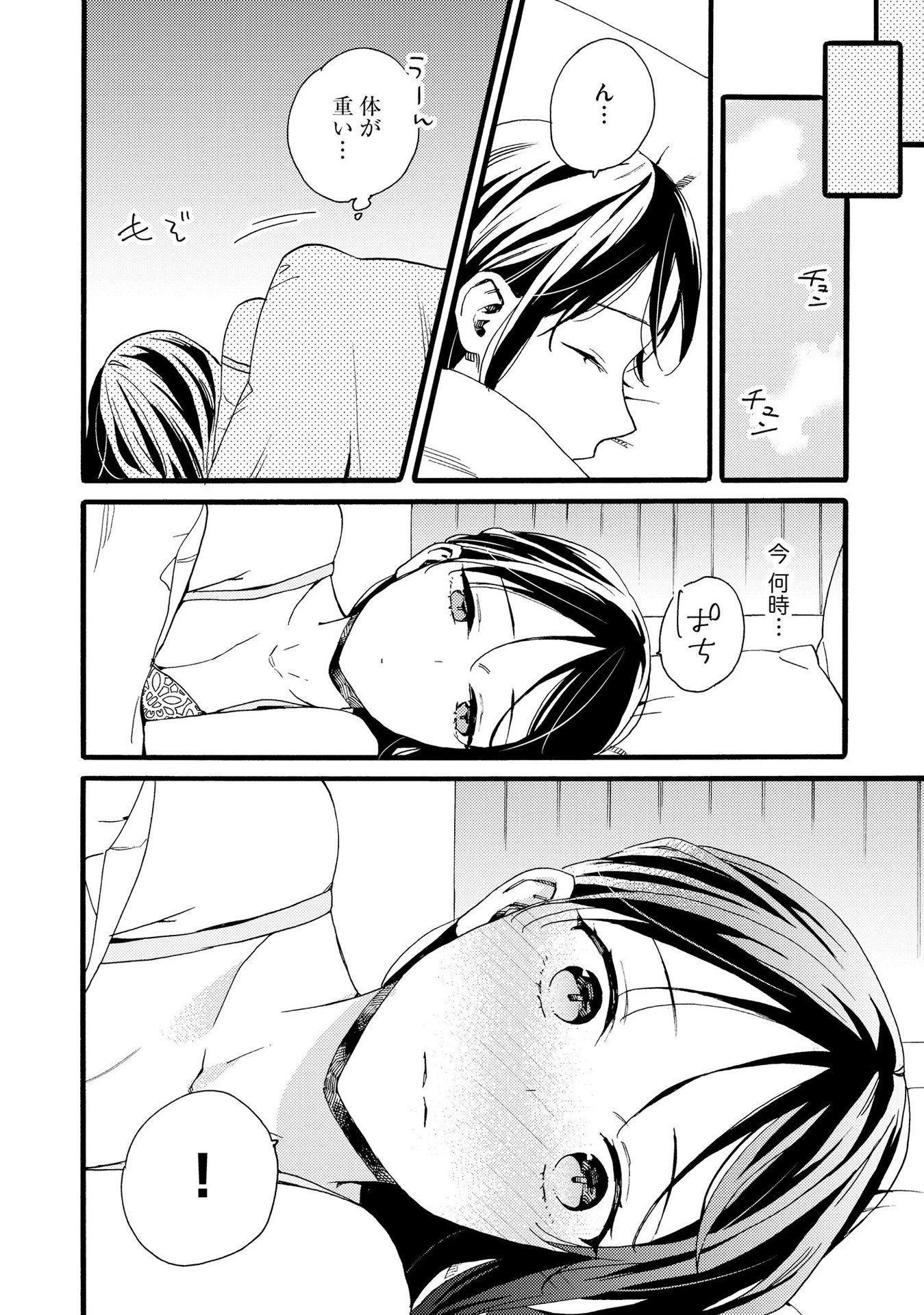 お金が大好きな平民の私は卑屈貴族と契約結婚して愛し愛されます 第13話 - 20