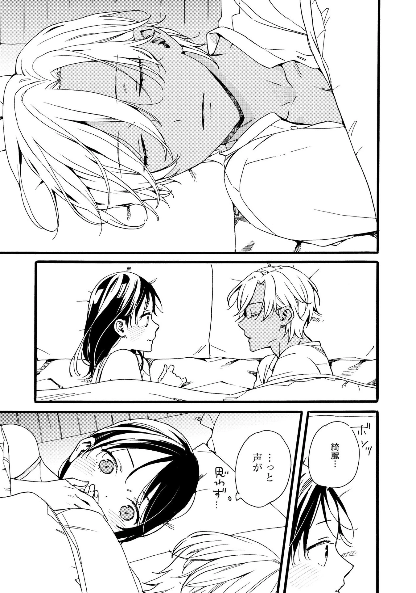 お金が大好きな平民の私は卑屈貴族と契約結婚して愛し愛されます 第13話 - 21