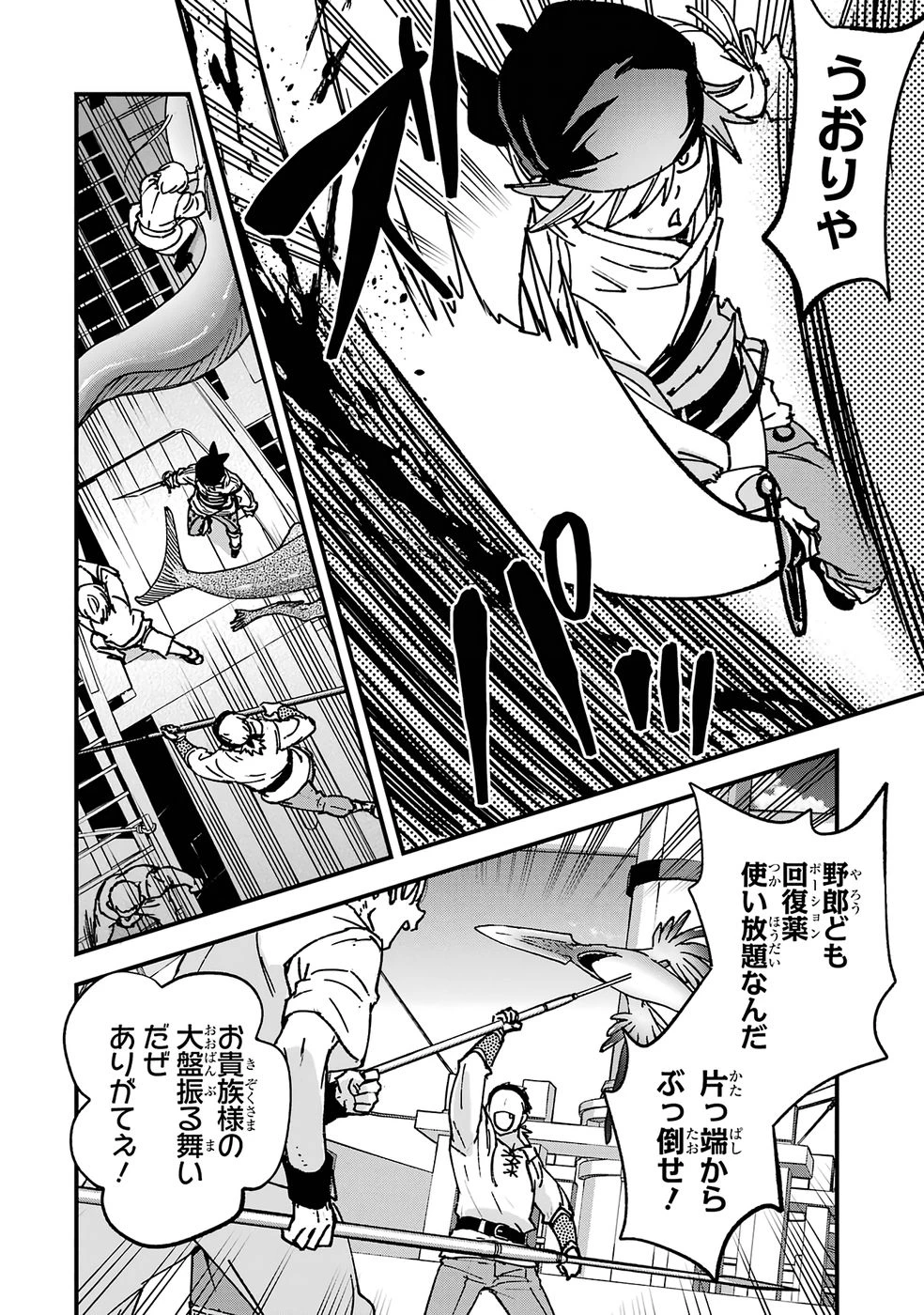 リピート・ヴァイス～悪役貴族は死にたくないので四天王になるのをやめました～ 第5話 - 2