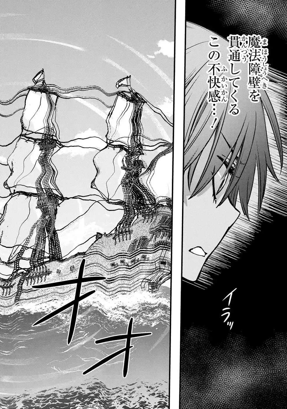 リピート・ヴァイス～悪役貴族は死にたくないので四天王になるのをやめました～ 第5話 - 12