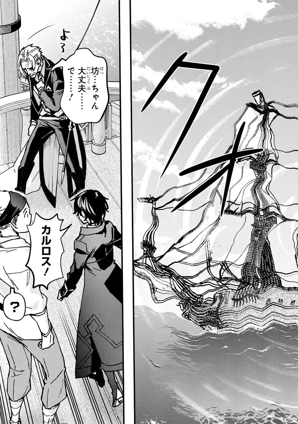 リピート・ヴァイス～悪役貴族は死にたくないので四天王になるのをやめました～ 第5話 - 13