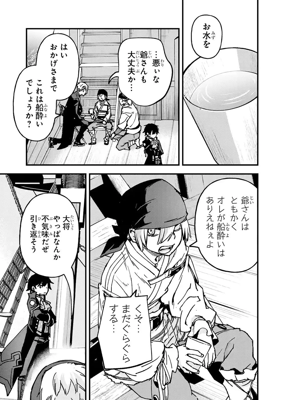 リピート・ヴァイス～悪役貴族は死にたくないので四天王になるのをやめました～ 第5話 - 15