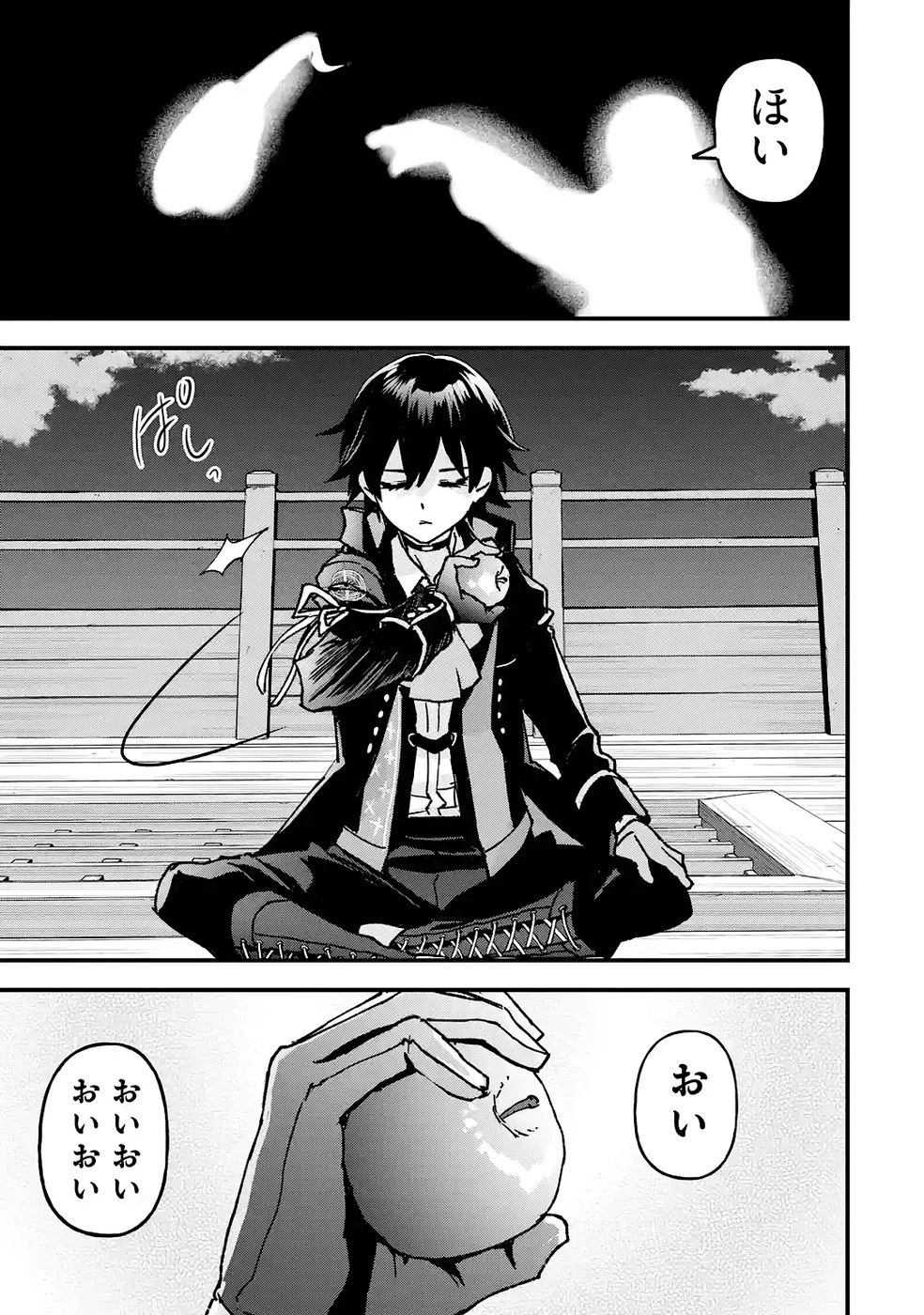 リピート・ヴァイス～悪役貴族は死にたくないので四天王になるのをやめました～ 第5話 - 23