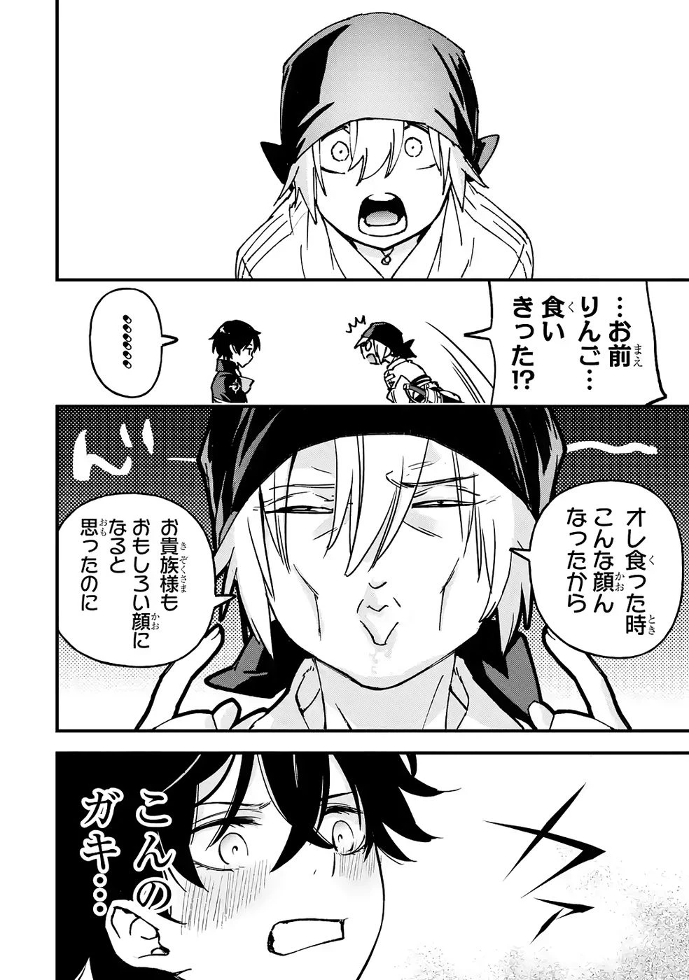 リピート・ヴァイス～悪役貴族は死にたくないので四天王になるのをやめました～ 第5話 - 32