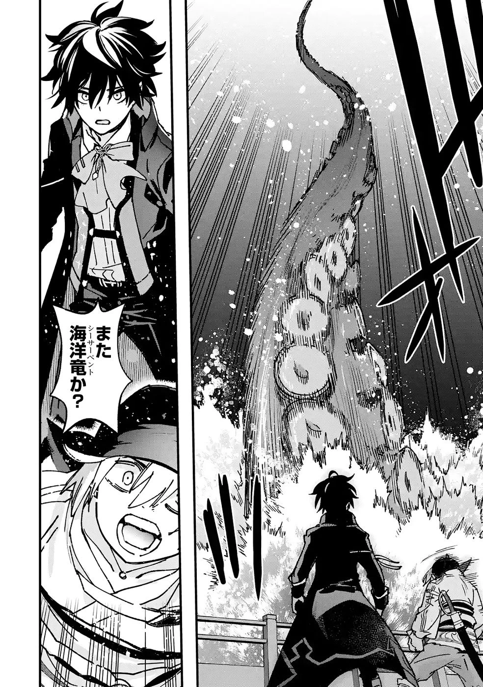 リピート・ヴァイス～悪役貴族は死にたくないので四天王になるのをやめました～ 第5話 - 38