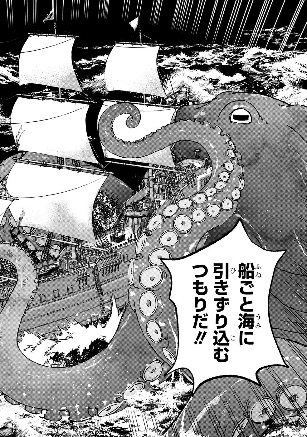 リピート・ヴァイス～悪役貴族は死にたくないので四天王になるのをやめました～ 第5話 - 40