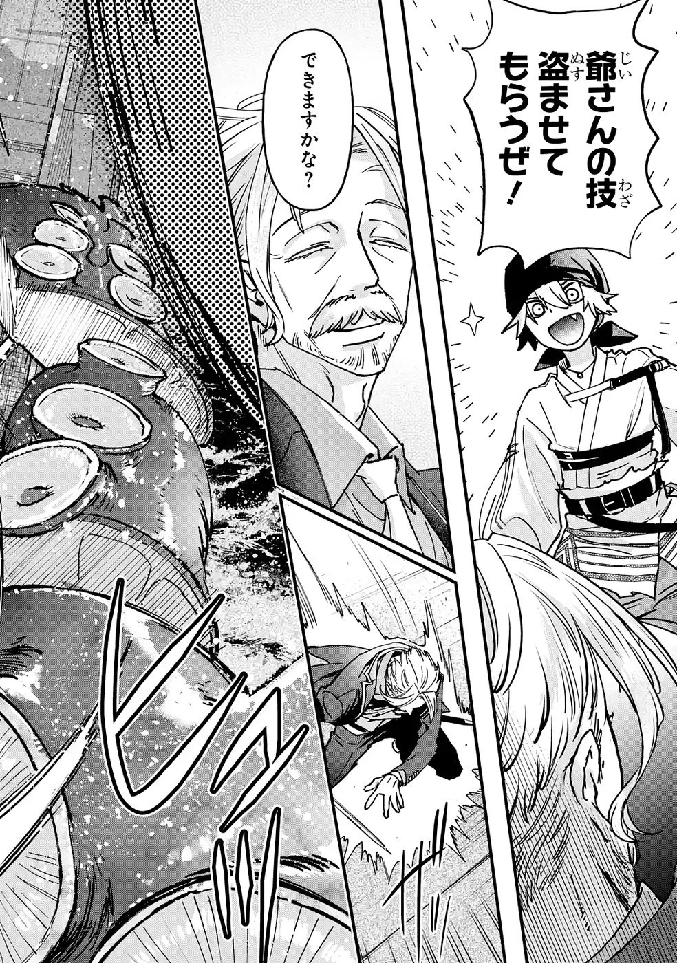 リピート・ヴァイス～悪役貴族は死にたくないので四天王になるのをやめました～ 第5話 - 42