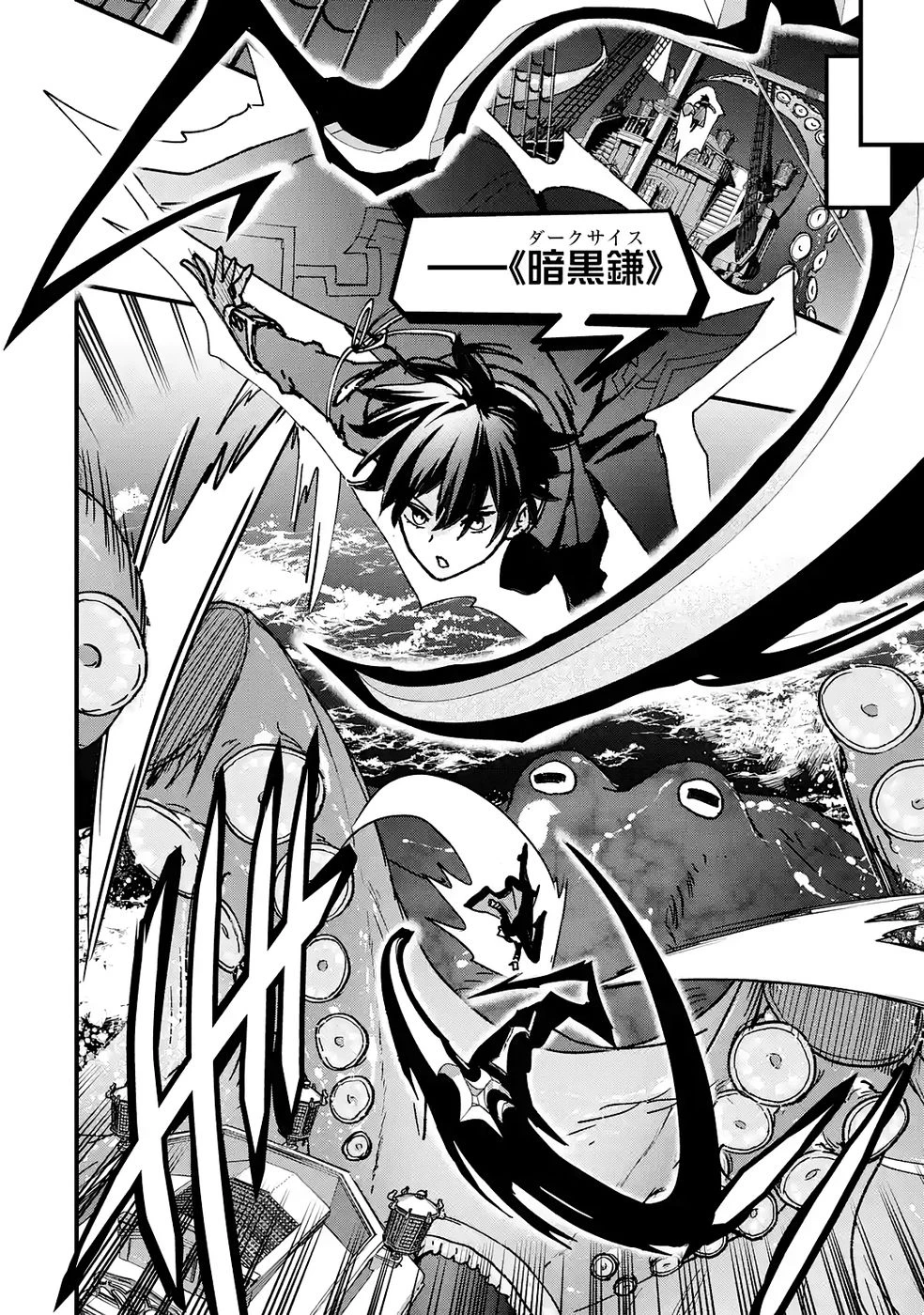 リピート・ヴァイス～悪役貴族は死にたくないので四天王になるのをやめました～ 第5話 - 44