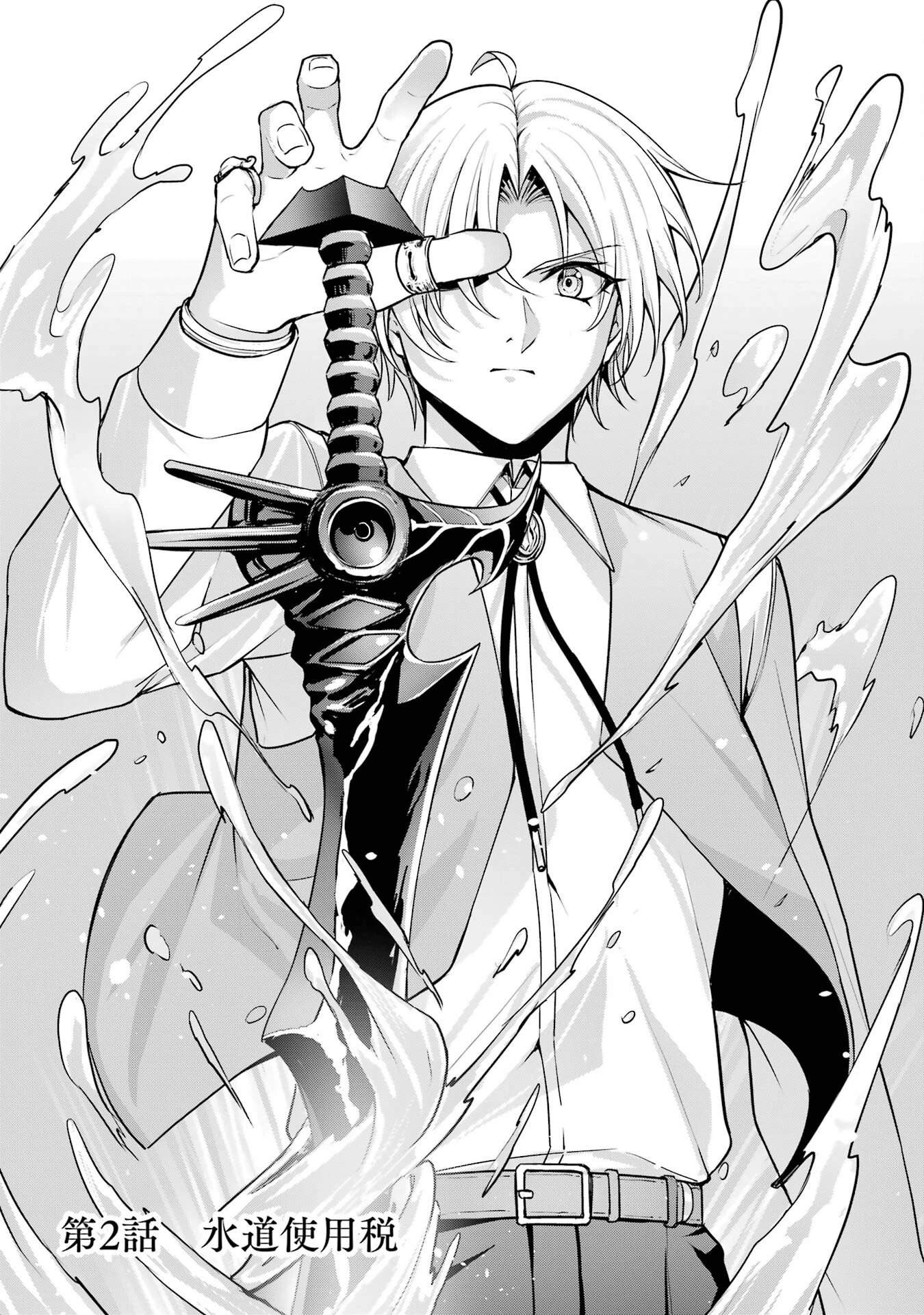 貴族転生 ～外伝 14歳ノアの無双旅行～ 第2話 - 1