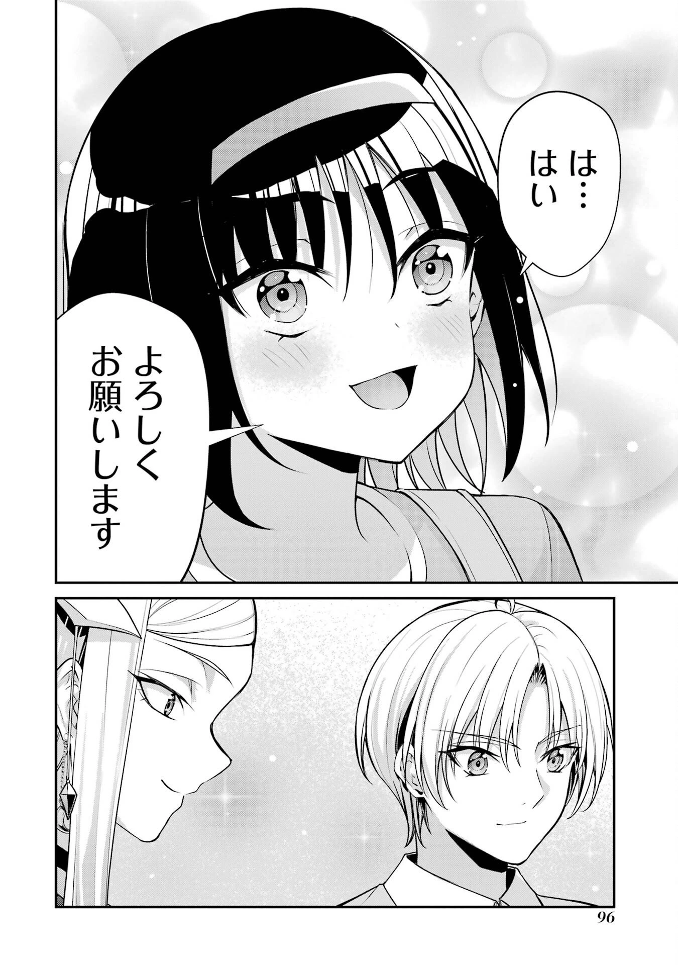 貴族転生 ～外伝 14歳ノアの無双旅行～ 第2話 - 6