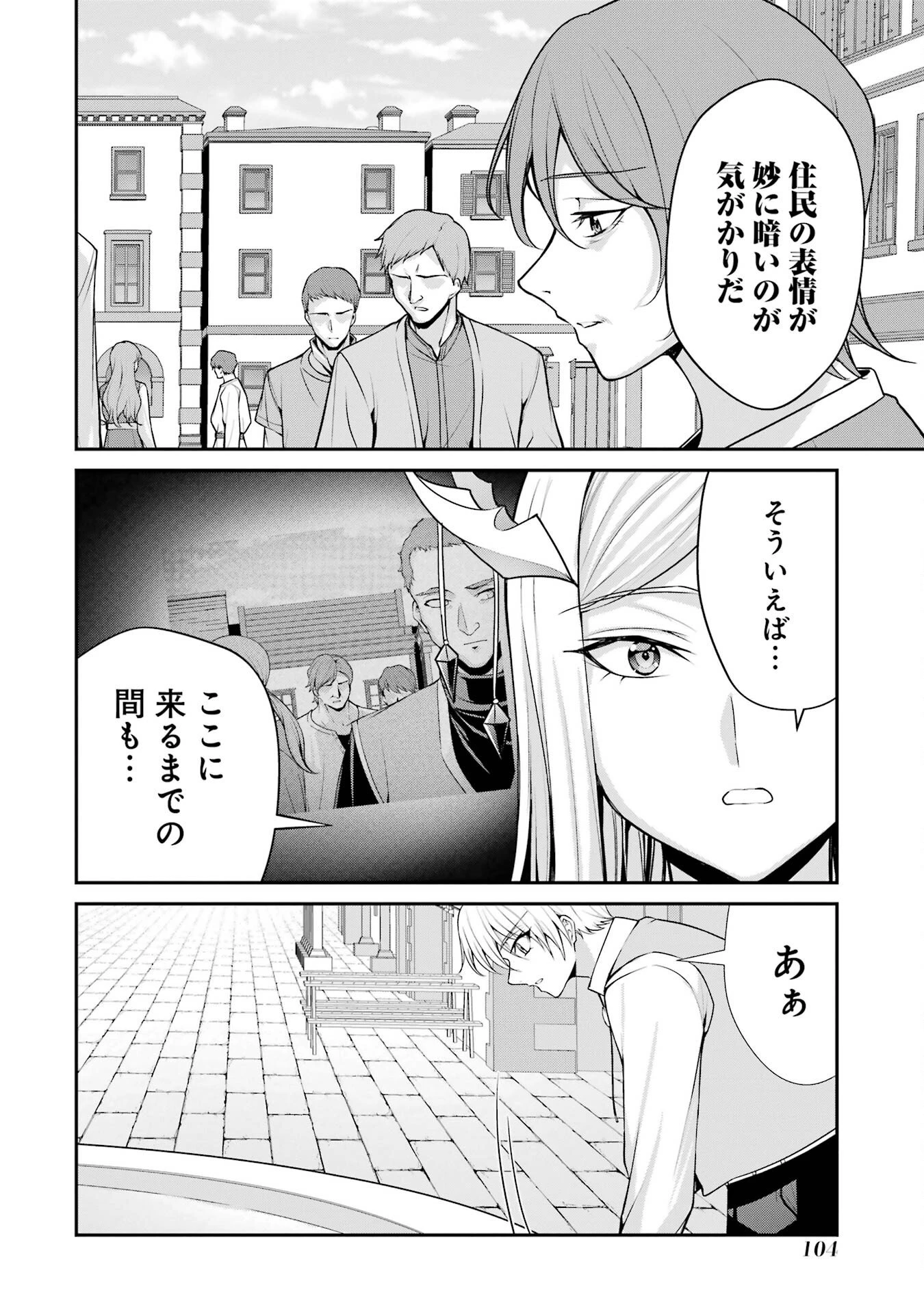 貴族転生 ～外伝 14歳ノアの無双旅行～ 第2話 - 14