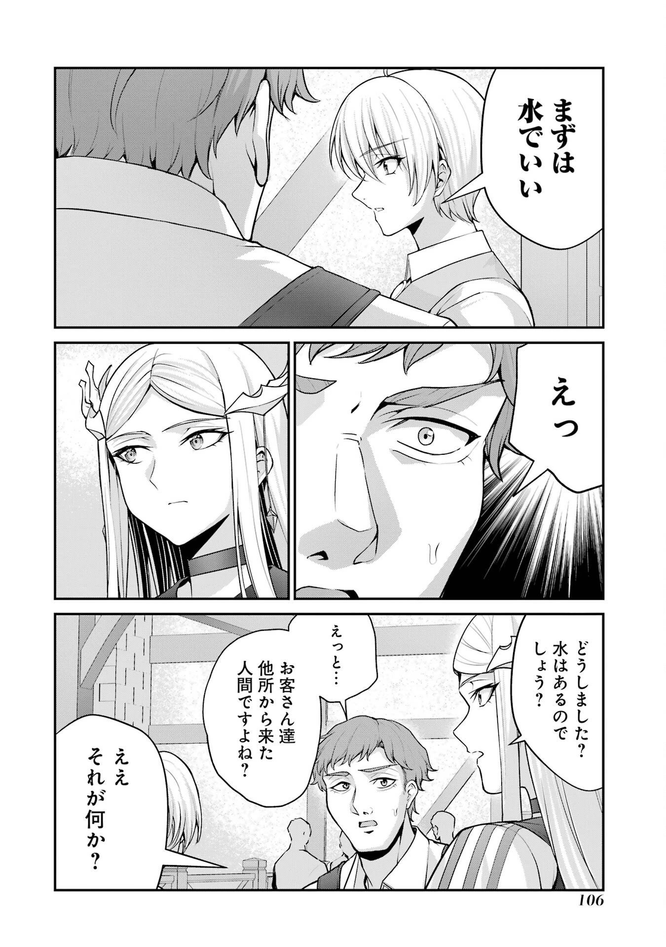 貴族転生 ～外伝 14歳ノアの無双旅行～ 第2話 - 16