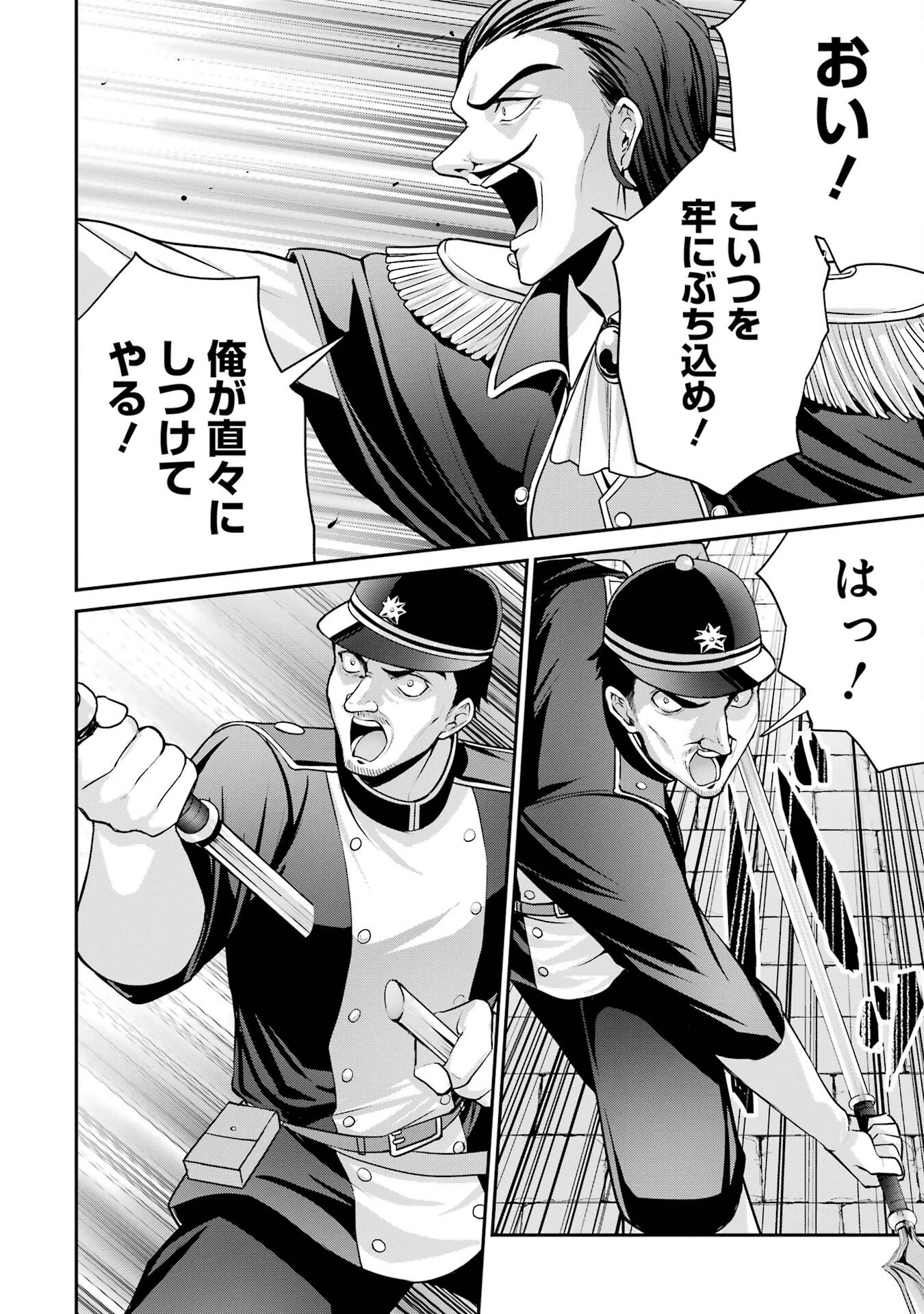 貴族転生 ～外伝 14歳ノアの無双旅行～ 第2話 - 34