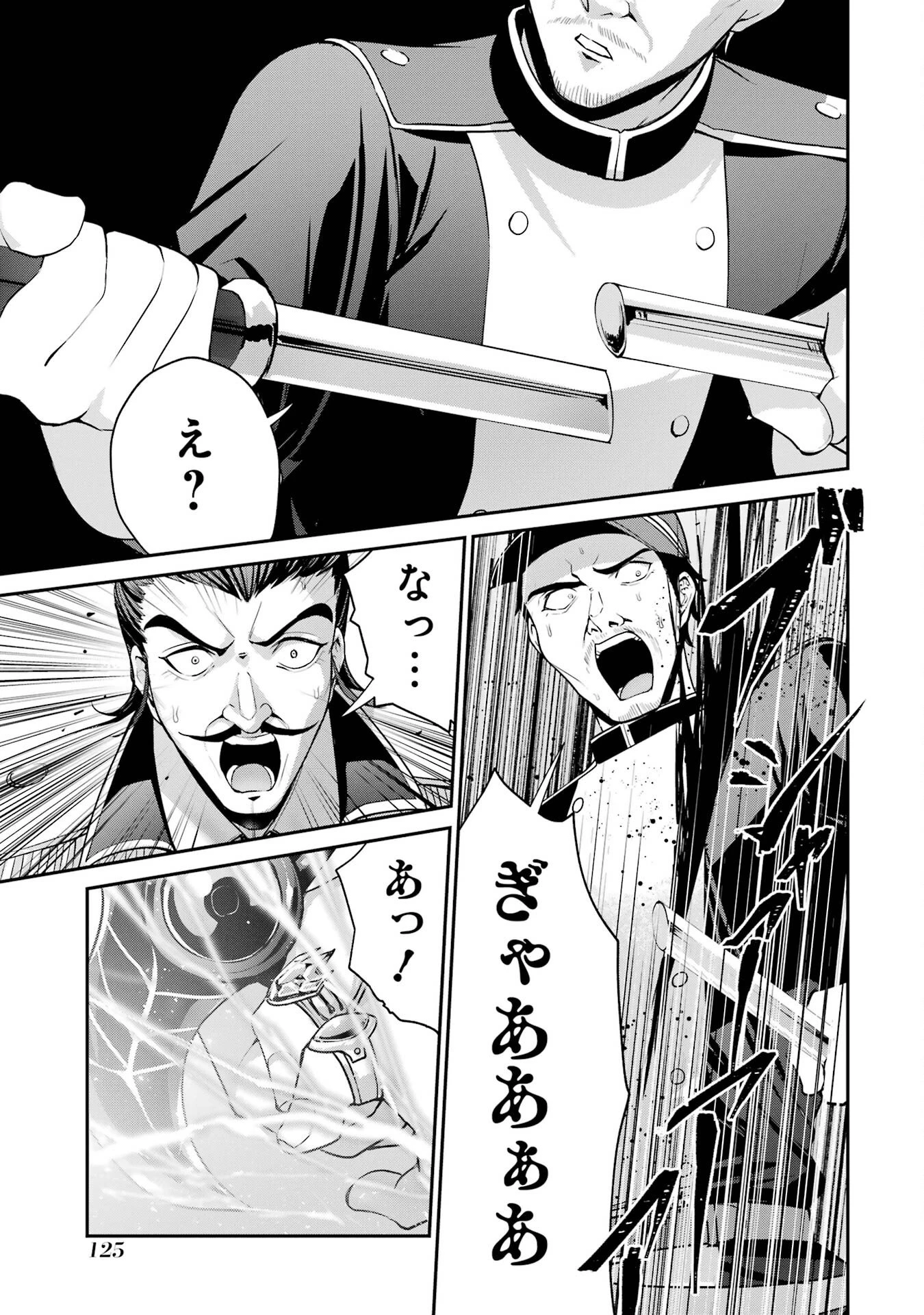 貴族転生 ～外伝 14歳ノアの無双旅行～ 第2話 - 35