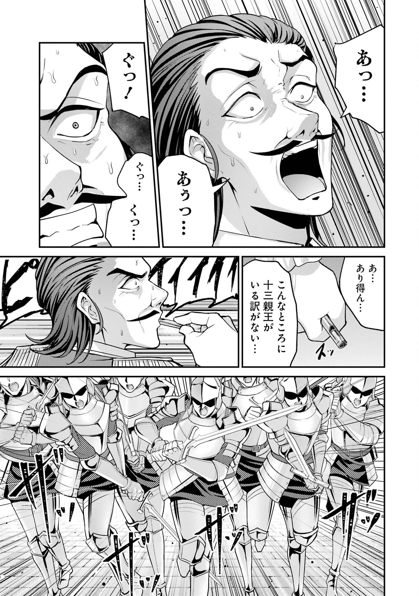 貴族転生 ～外伝 14歳ノアの無双旅行～ 第2話 - 37