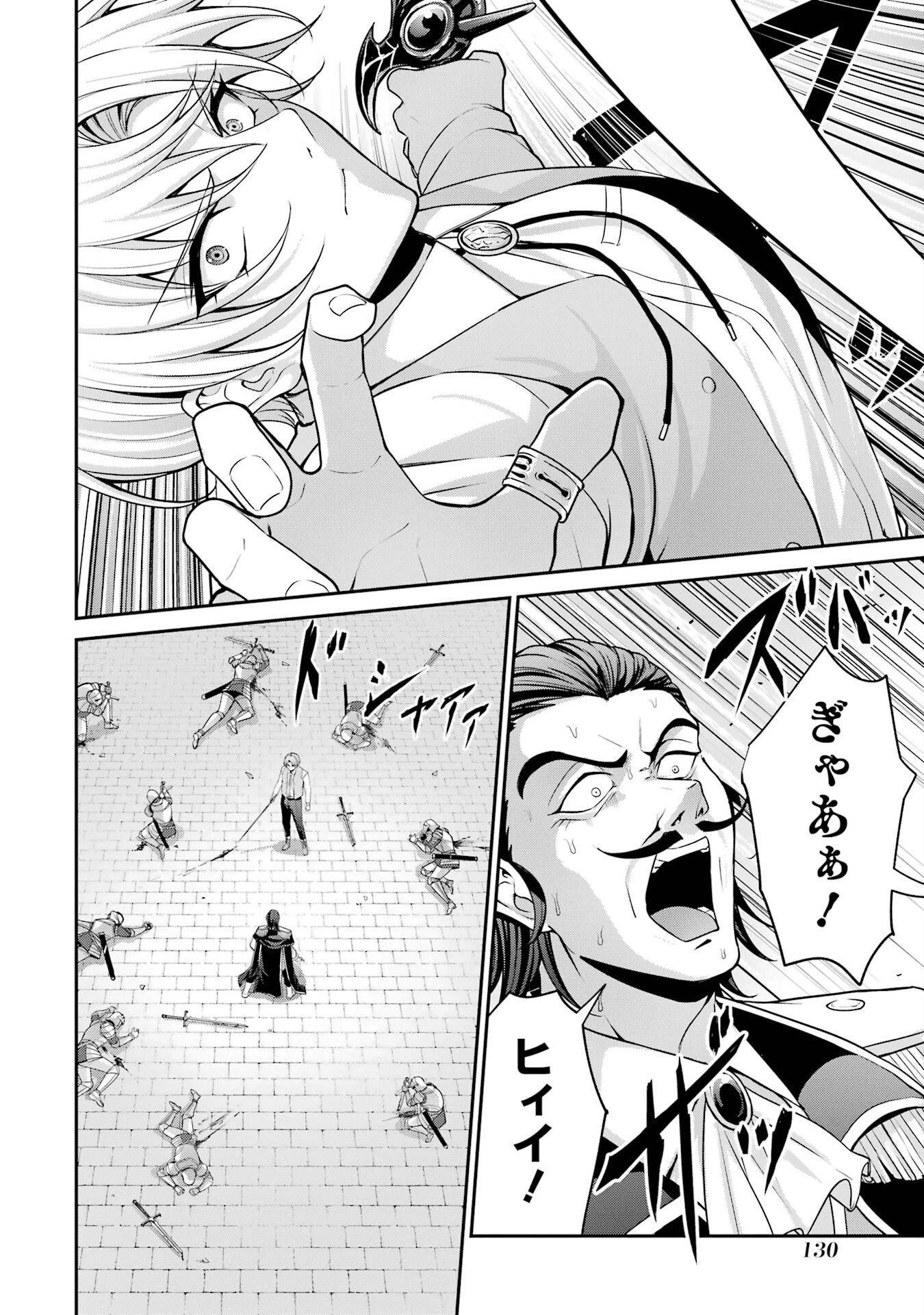 貴族転生 ～外伝 14歳ノアの無双旅行～ 第2話 - 40