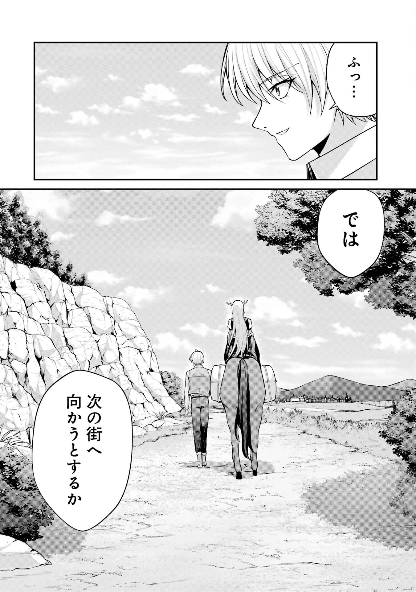 貴族転生 ～外伝 14歳ノアの無双旅行～ 第2話 - 50