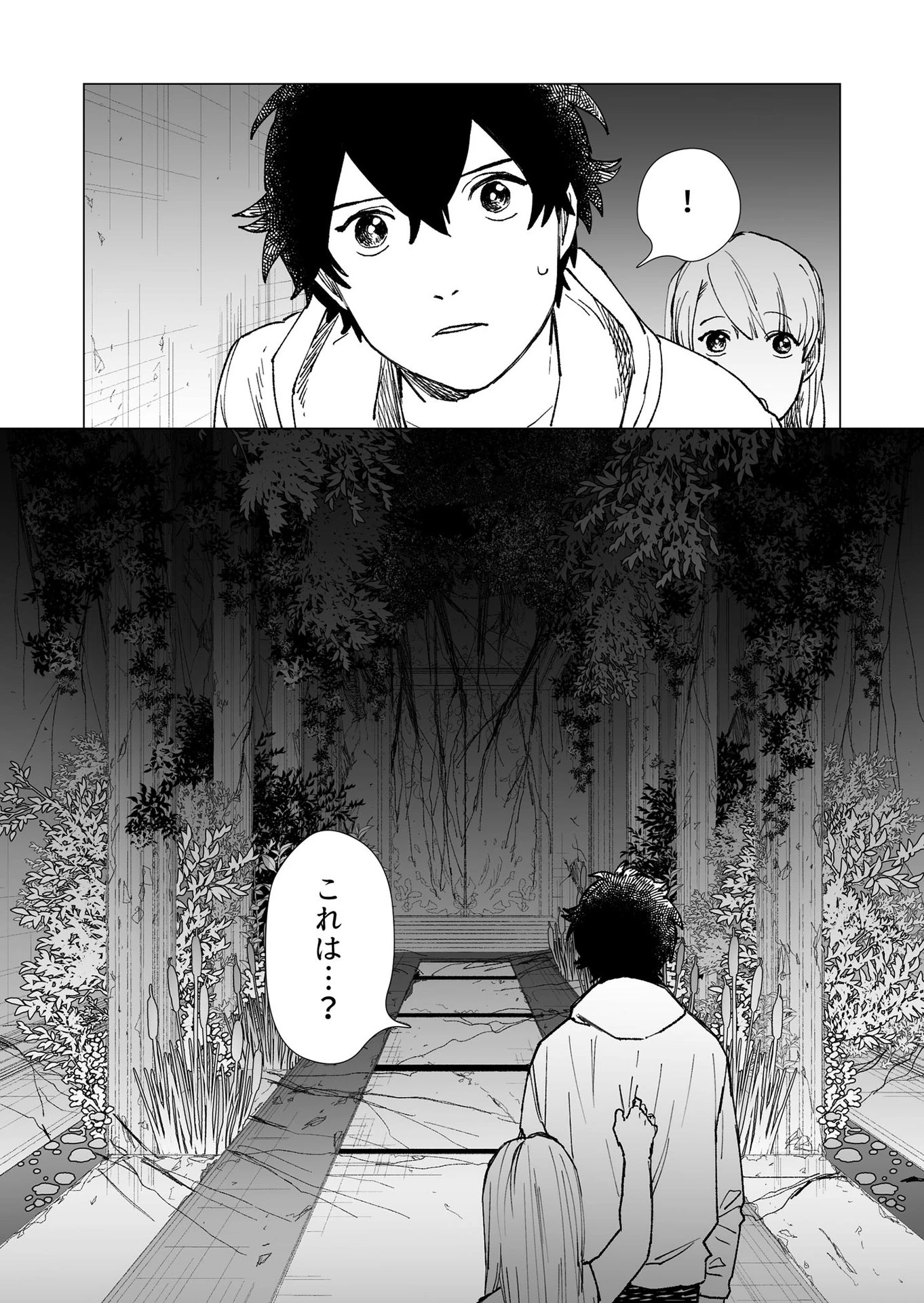 ハカナキ楽園 第23話 - 16