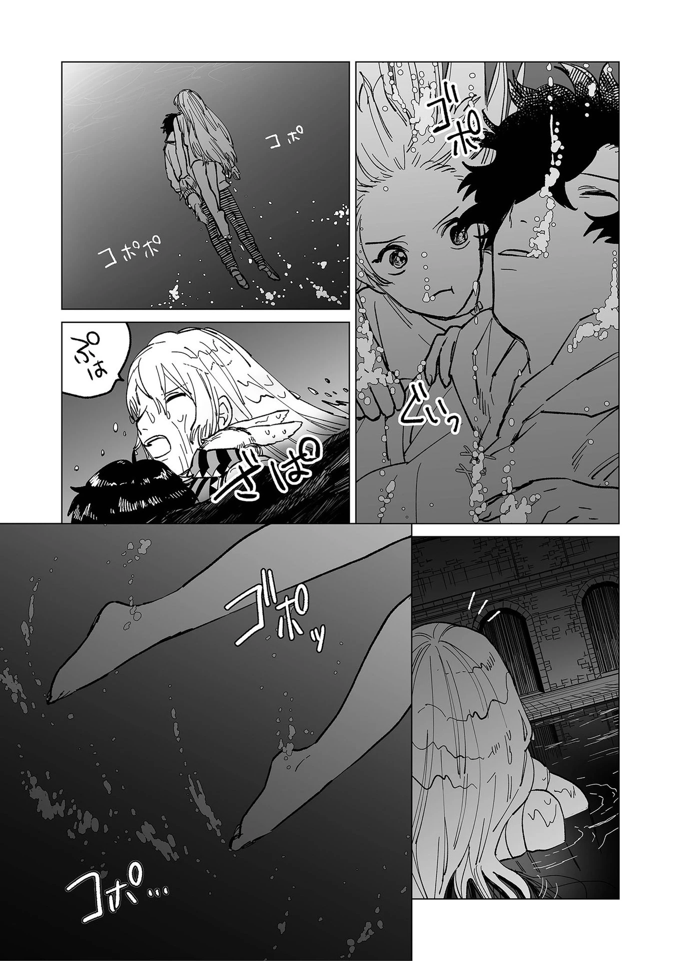 ハカナキ楽園 第21話 - 9