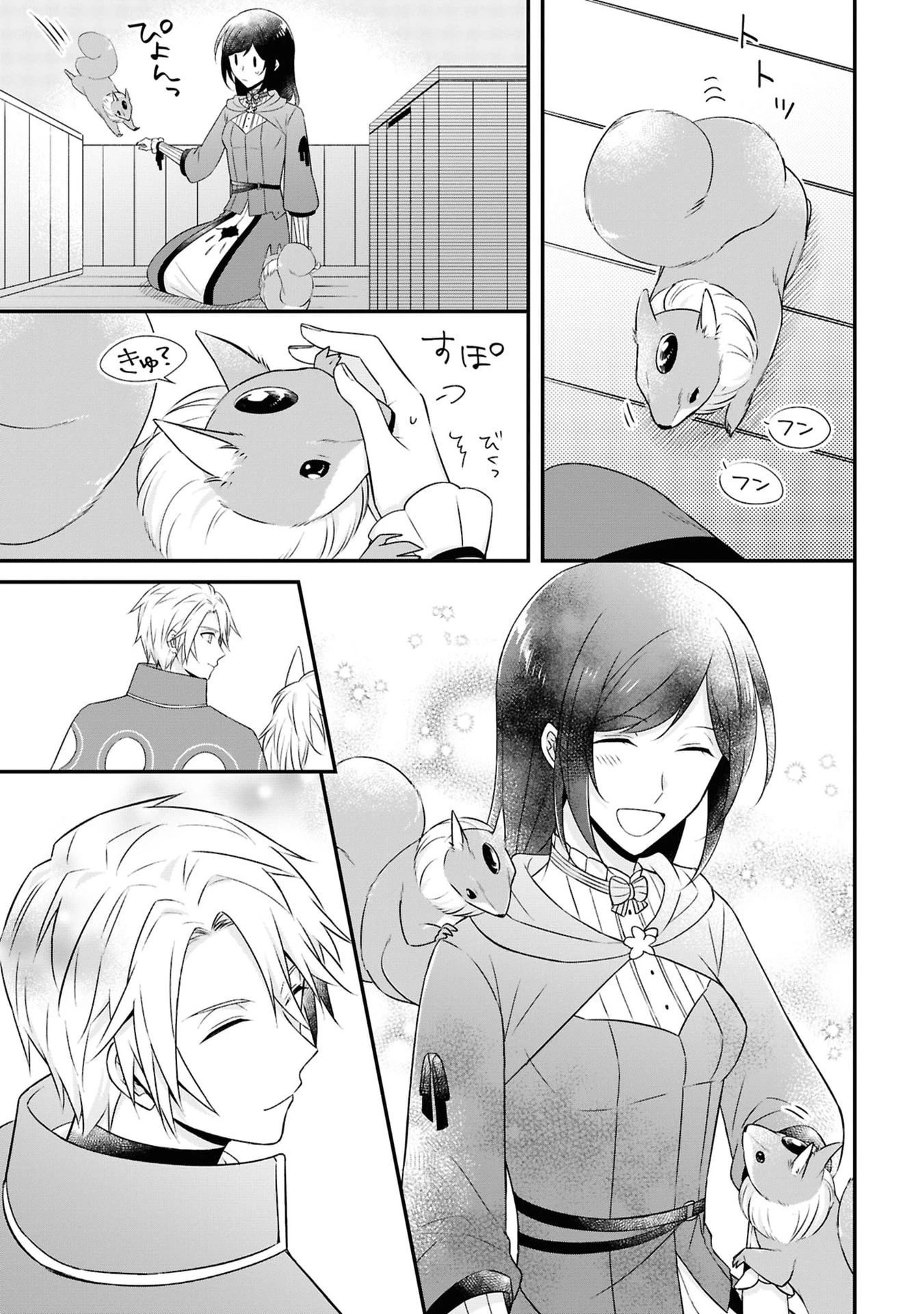 騎士団の金庫番 ～元経理OLの私、騎士団のお財布を握ることになりました～ 第3話 - 23